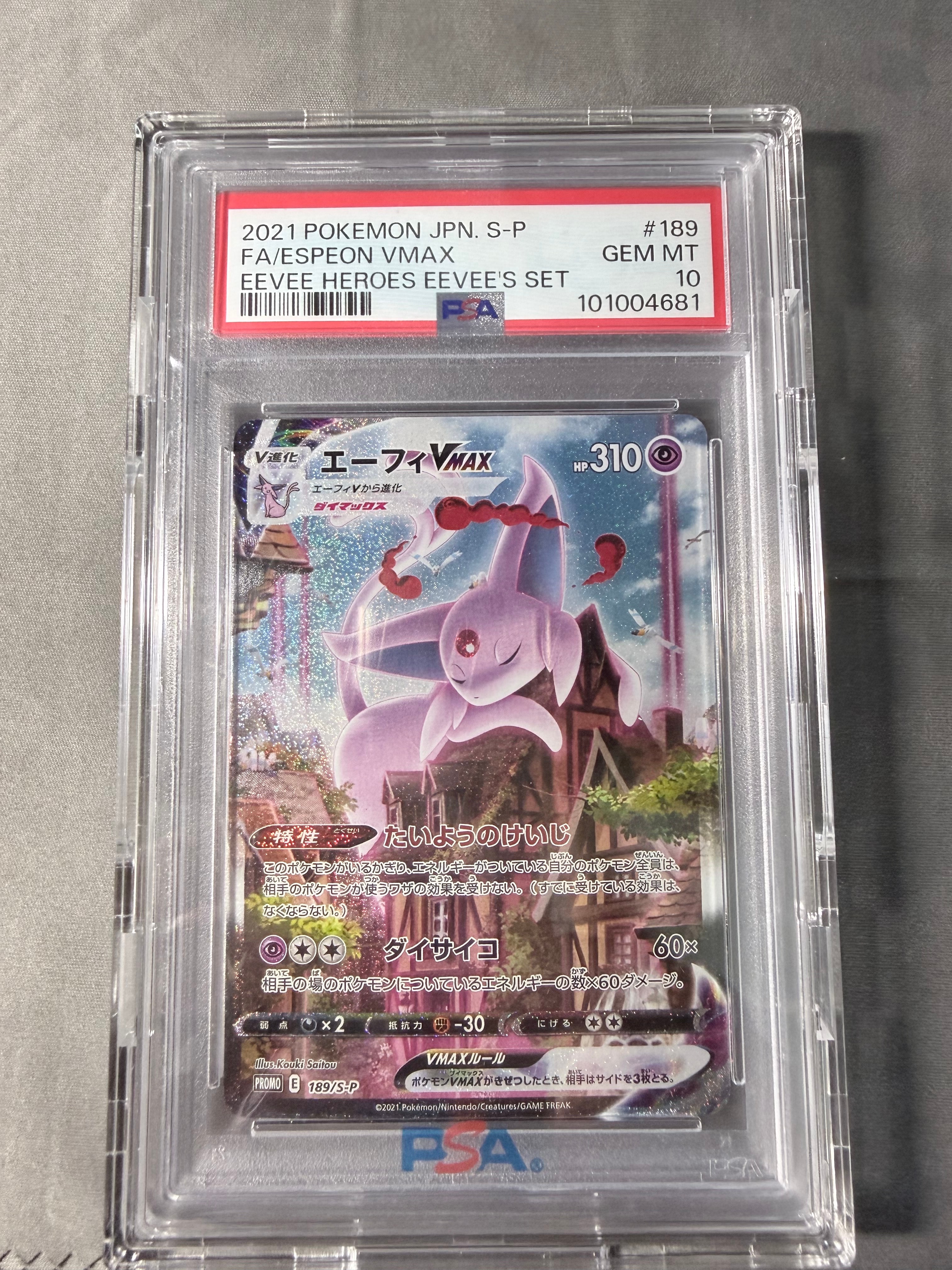 PSA10】エーフィVMAX: SA/プロモ[S-P 189](プロモーションカード「S-P