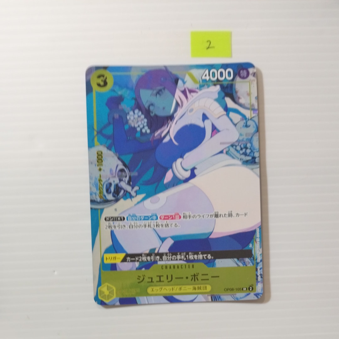 PSA10】ジュエリー・ボニー SR [OP08-105](プレミアムブースター「ONE