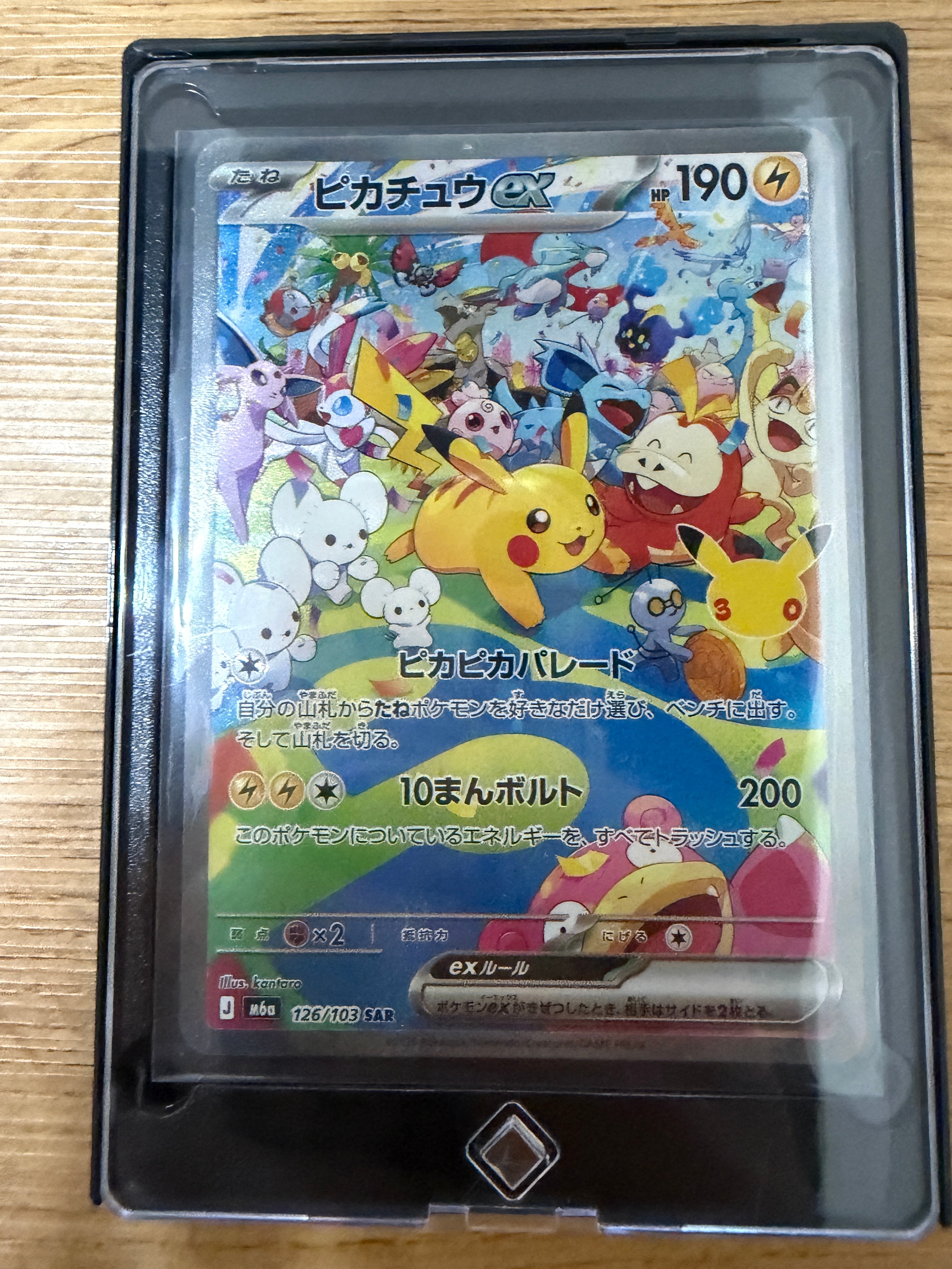 ピカチュウex SAR [M6a 126/103](拡張パック「30th CELEBRATION」)
