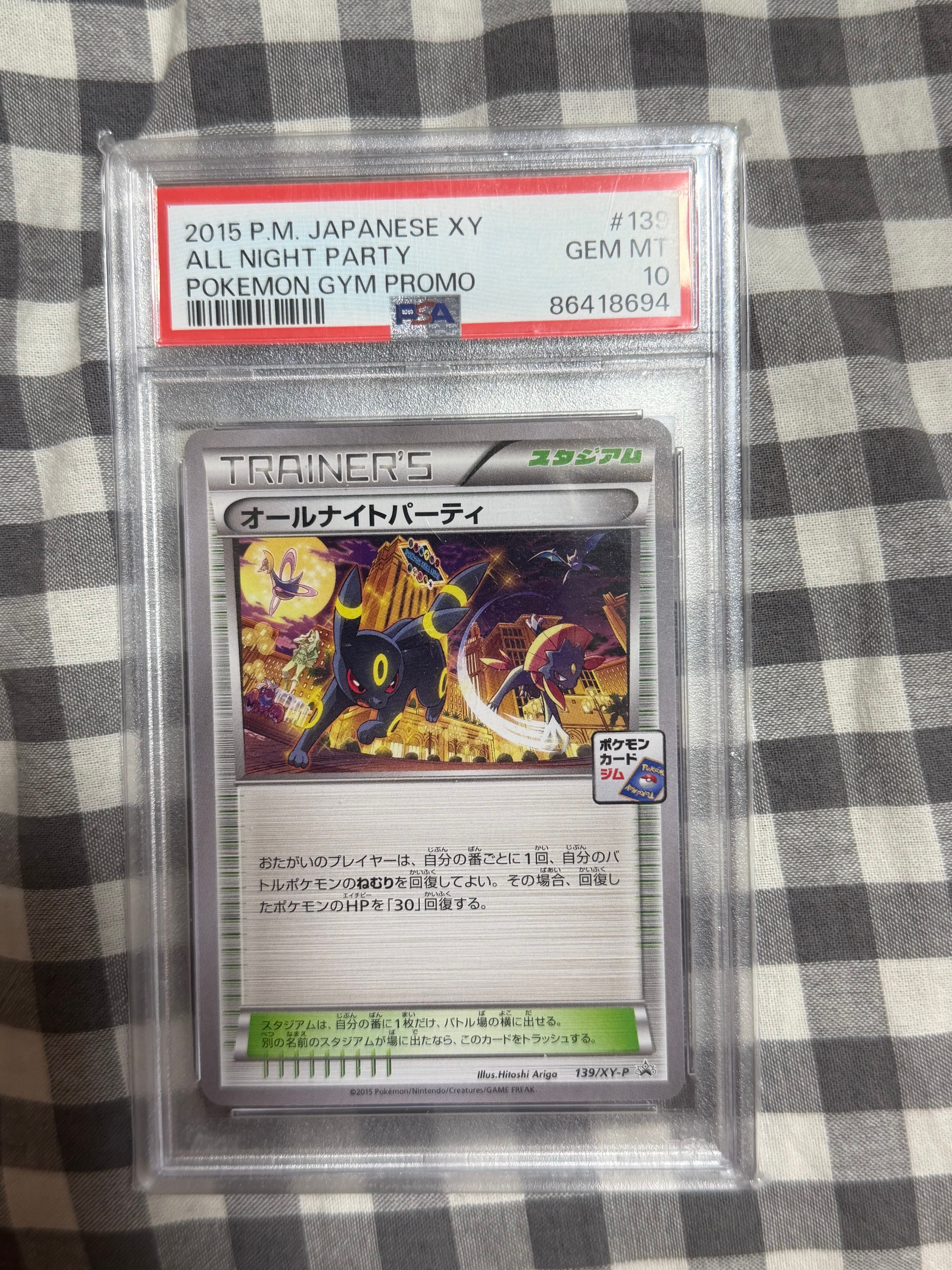 オールナイトパーティ: プロモ[XY-P 139/XY-P](プロモーションカード