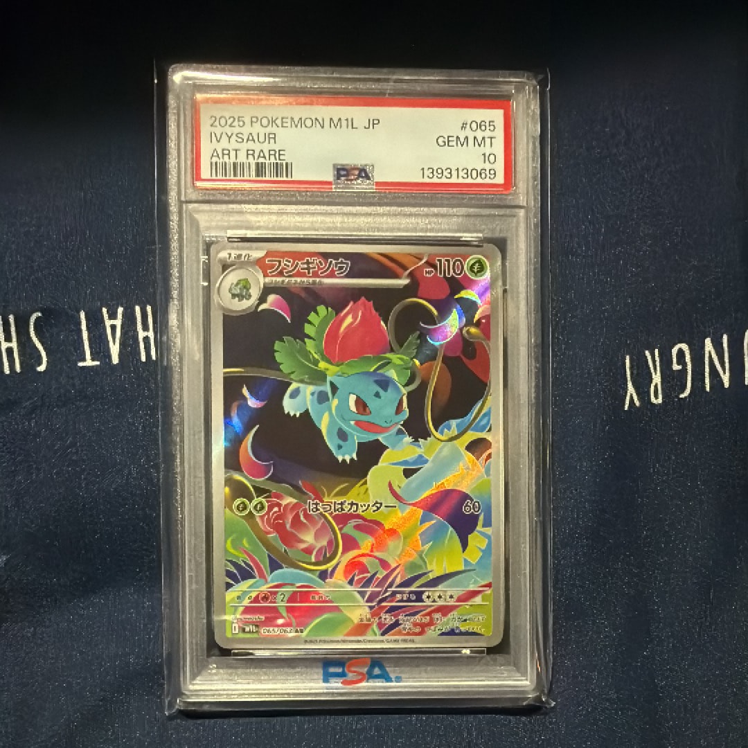 PSA10】フシギソウ AR [M1L 065/063](拡張パック「メガブレイブ」) 1枚
