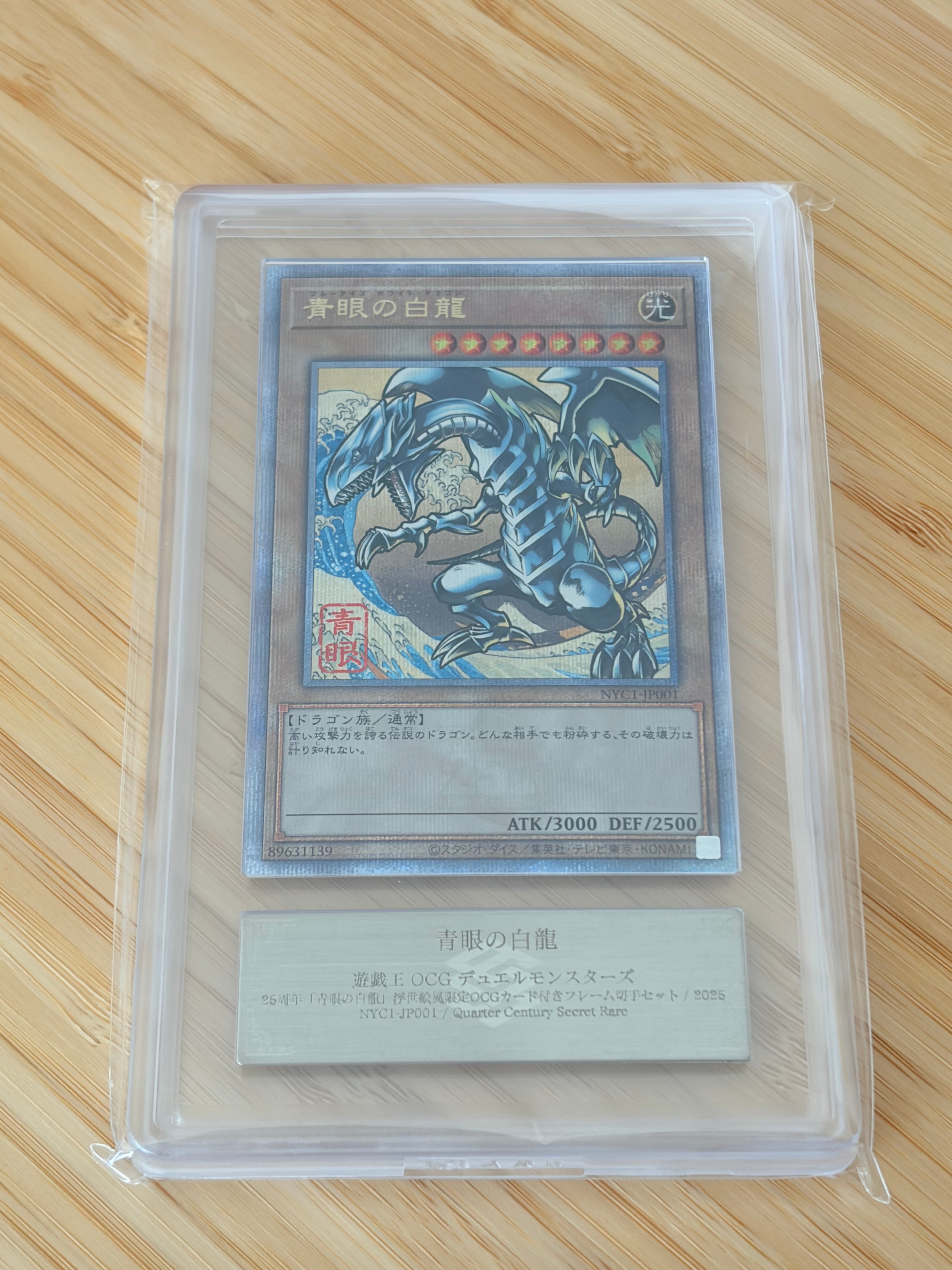 PSA10遊戯王 浮世絵 青眼の白龍 Ukiyo-e Yu-Gi-Oh Blue-Eyes White Dragon