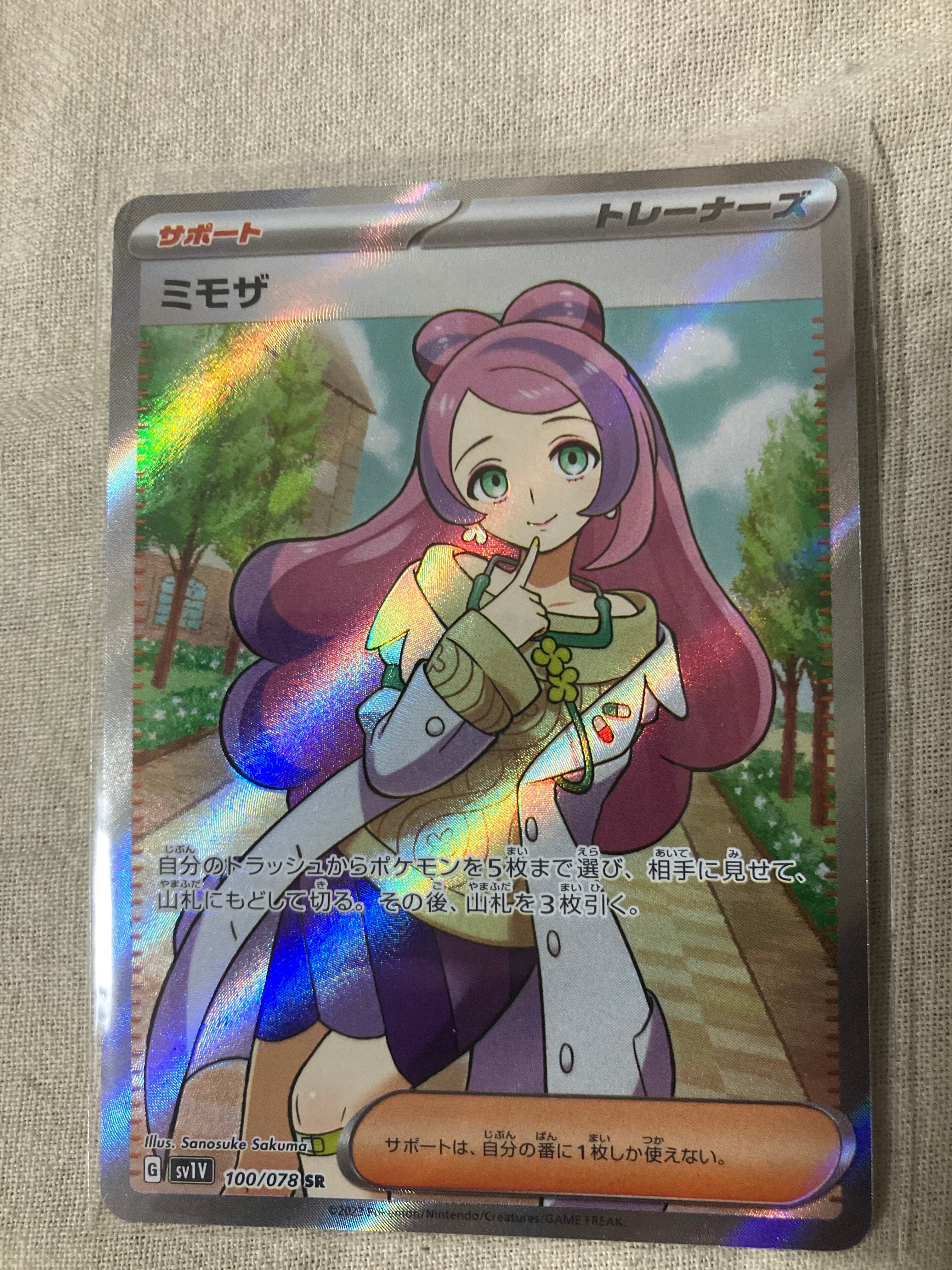 ミモザ SR [SV1V 100/078](スカーレット&バイオレット 拡張パック「バイオレットex」)