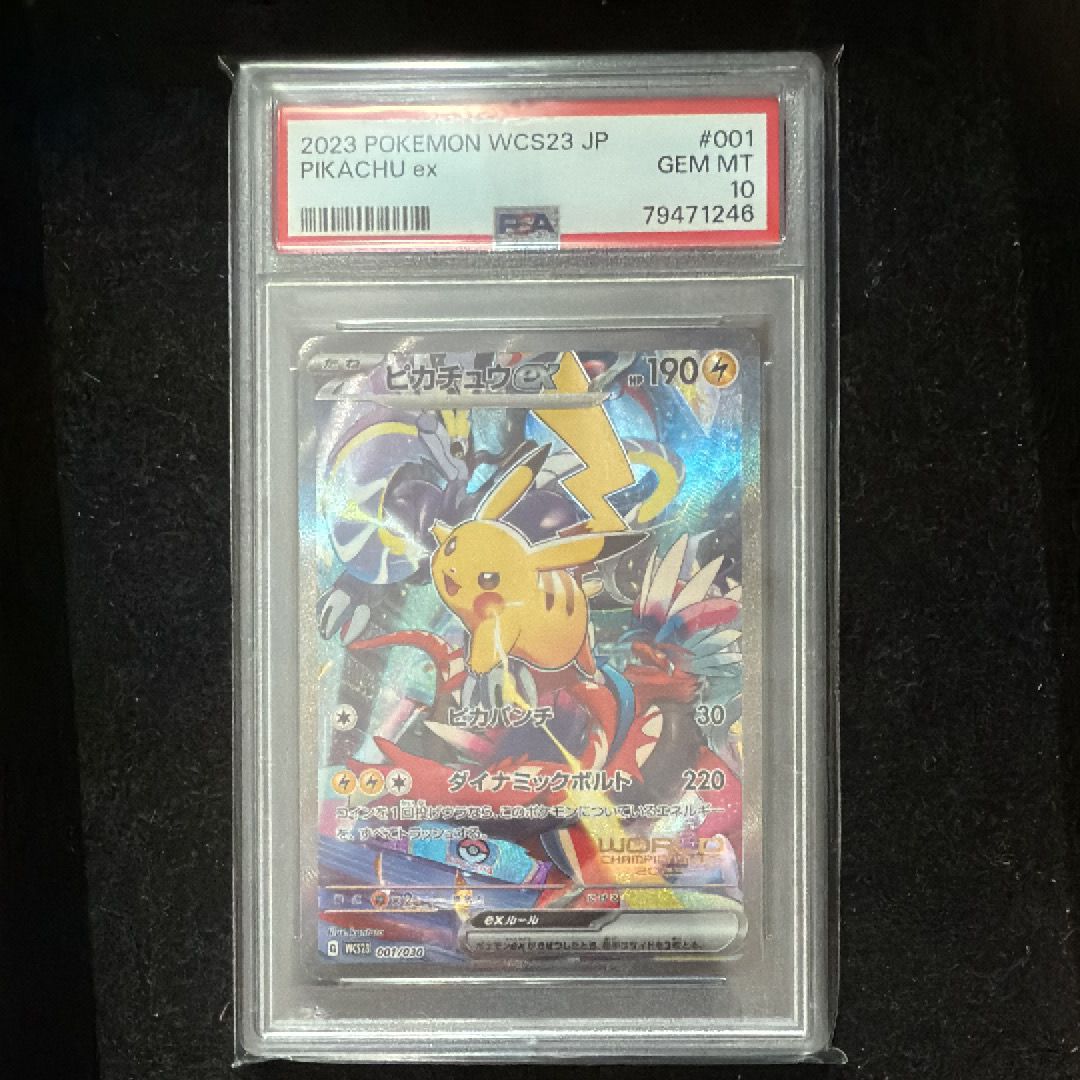 ピカチュウex [WCS23 001/030](ポケモンワールドチャンピオンシップス2023横浜 記念デッキ「ピカチュウ」)