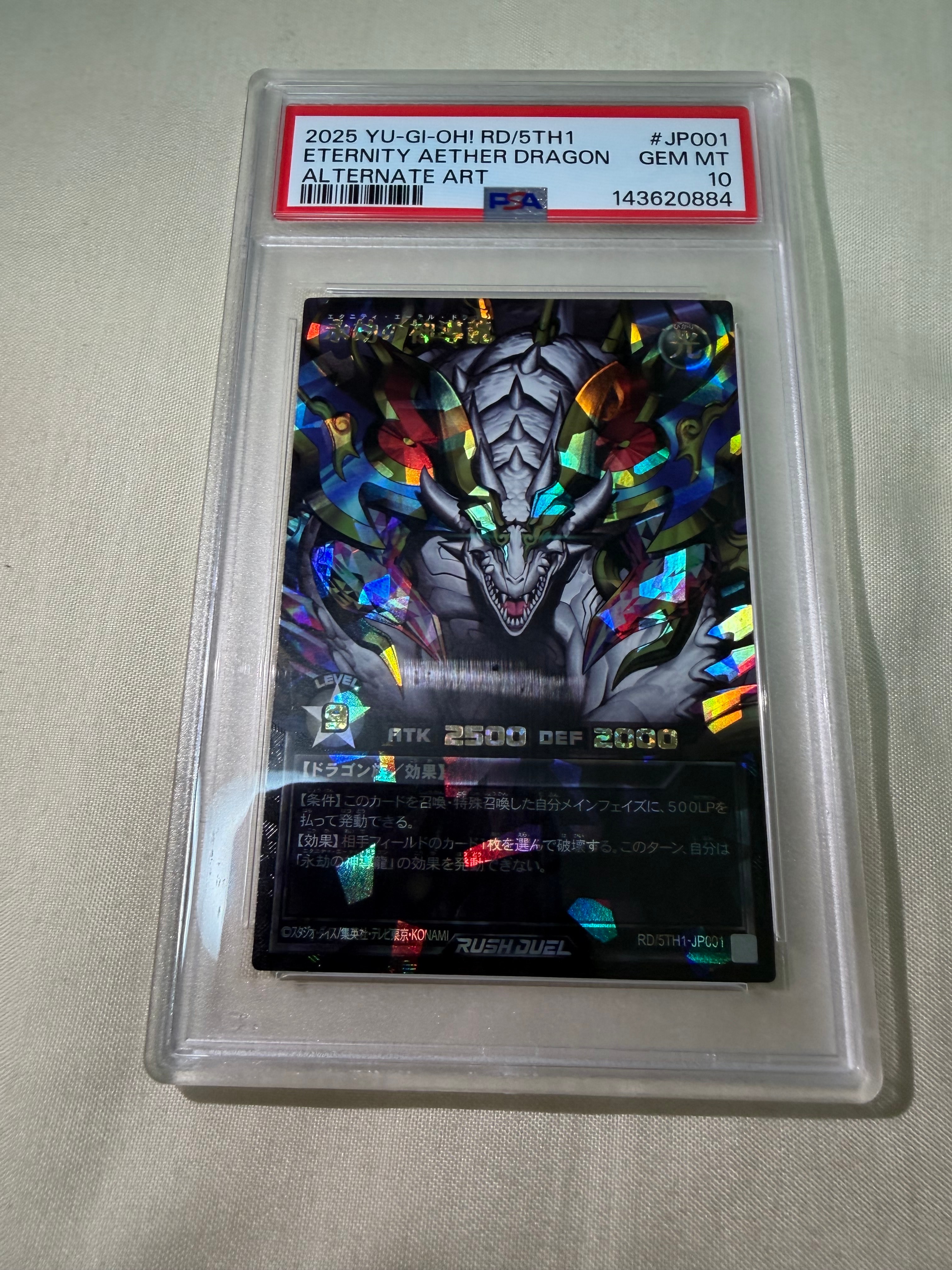 PSA10】永劫の神導龍 (PREMIUM BLACK Ver.) ORR [5TH1-JP001](5th