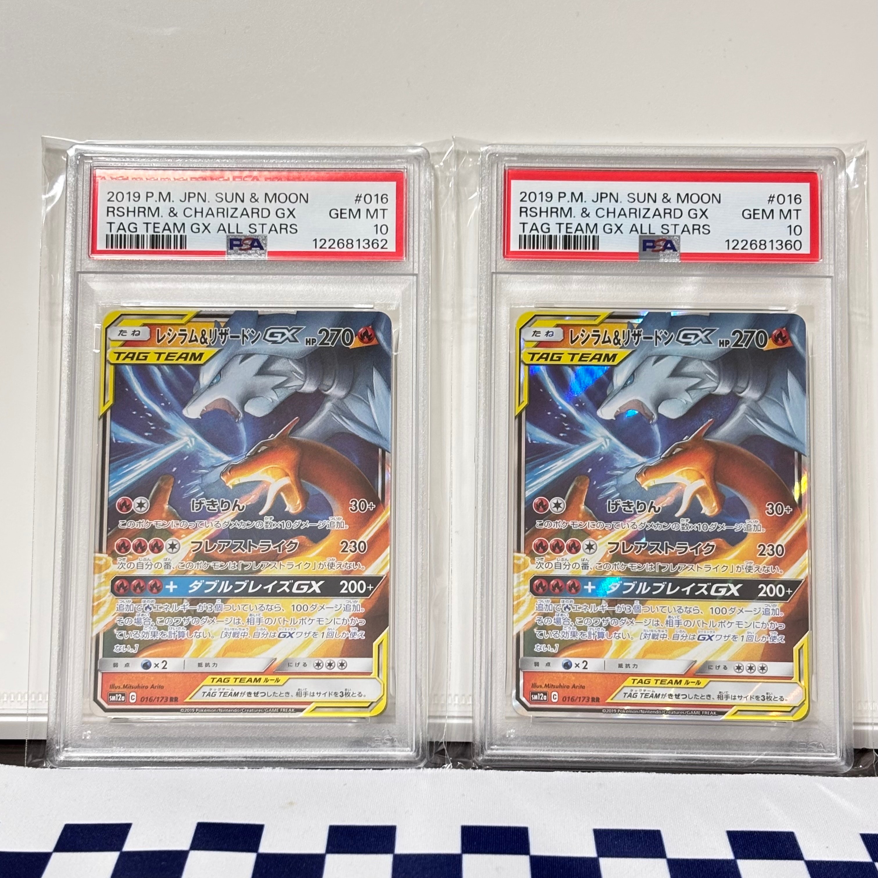 PSA10】レシラム&リザードンGX RR [SM12a 016/173](ハイクラスパック