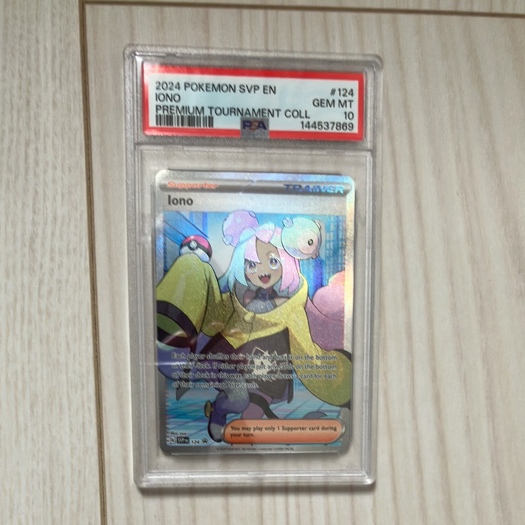 ナンジャモ SR [SVP EN 124]【英語版】(ナンジャモ プレミアム