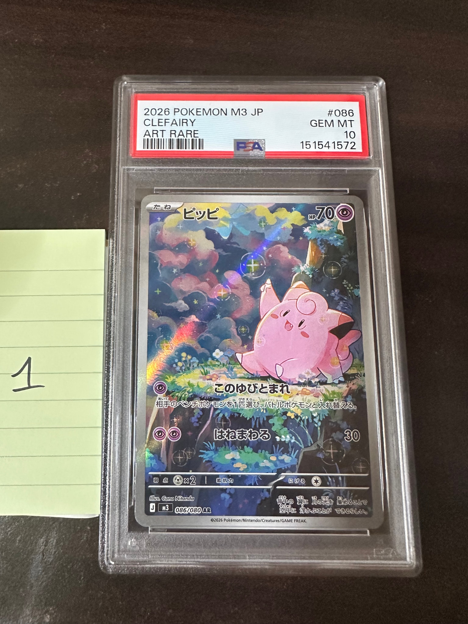 PSA9】ゲンガー [XY-20th 026/072](ポケットモンスターカードゲーム