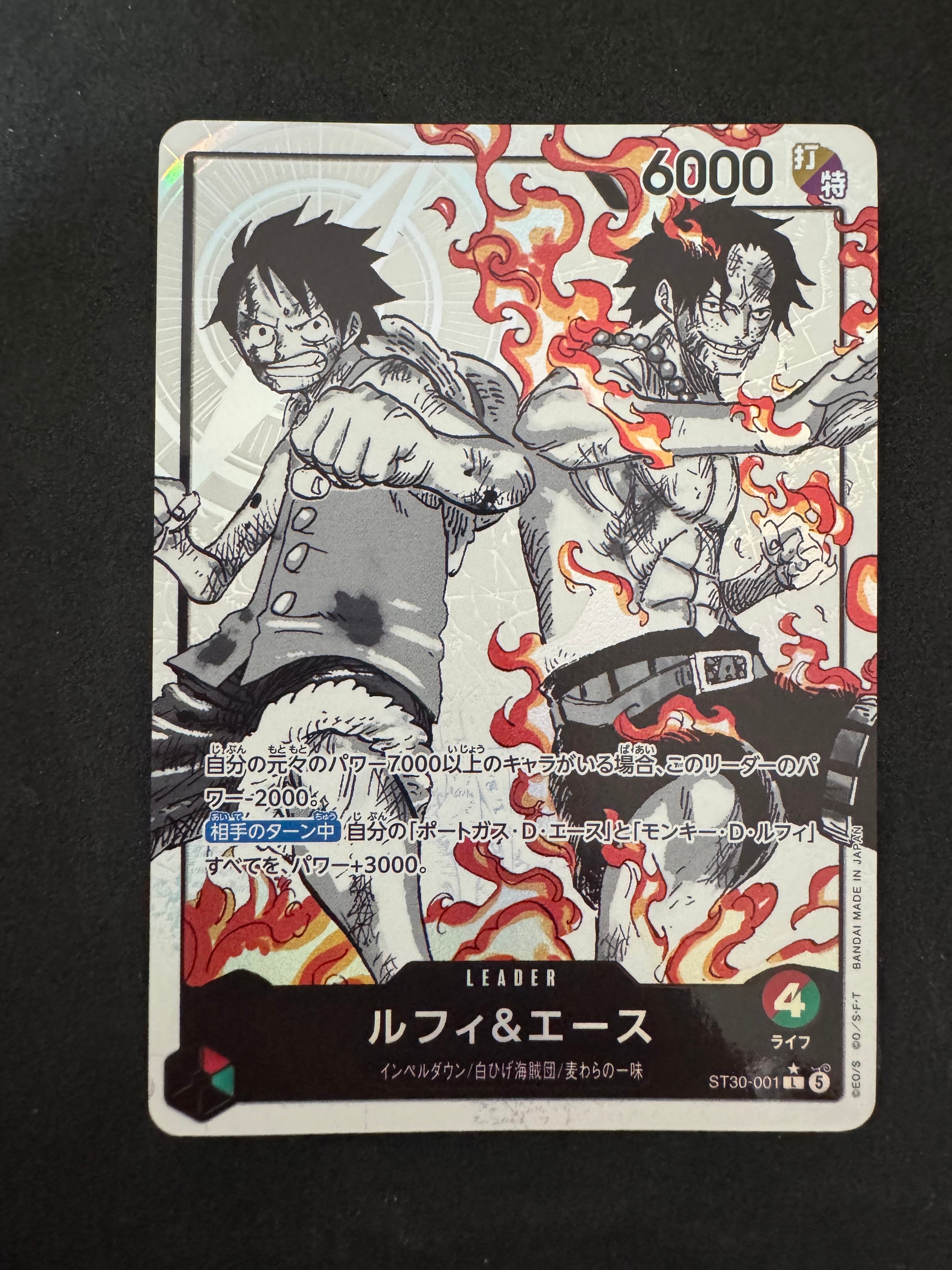 ルフィ&エース L-P [ST30-001](スタートデッキEX「ルフィ&エース ボーナスパック」)