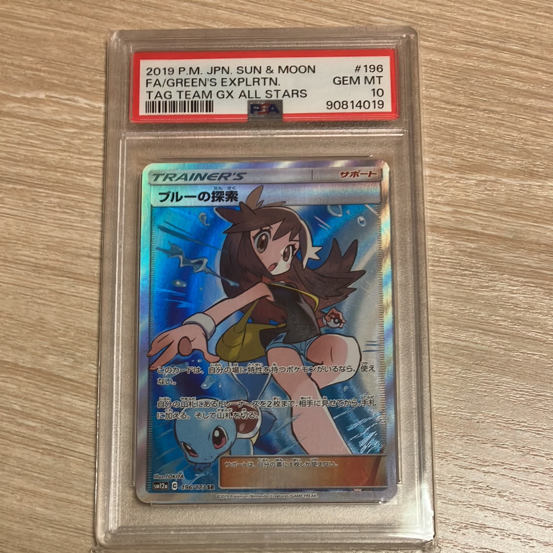 ブルーの探索 SR[SM12a 196/173](ハイクラスパック「TAG TEAM GX タッグオールスターズ」)