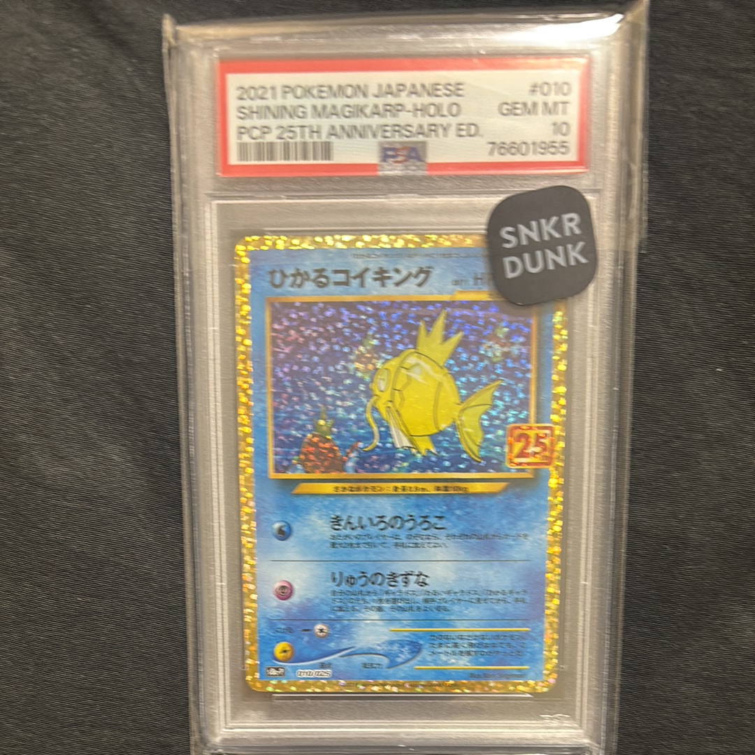 ひかるコイキング: プロモ[S8a-P 010/025](プロモカードパック 25th ANNIVERSARY edition)