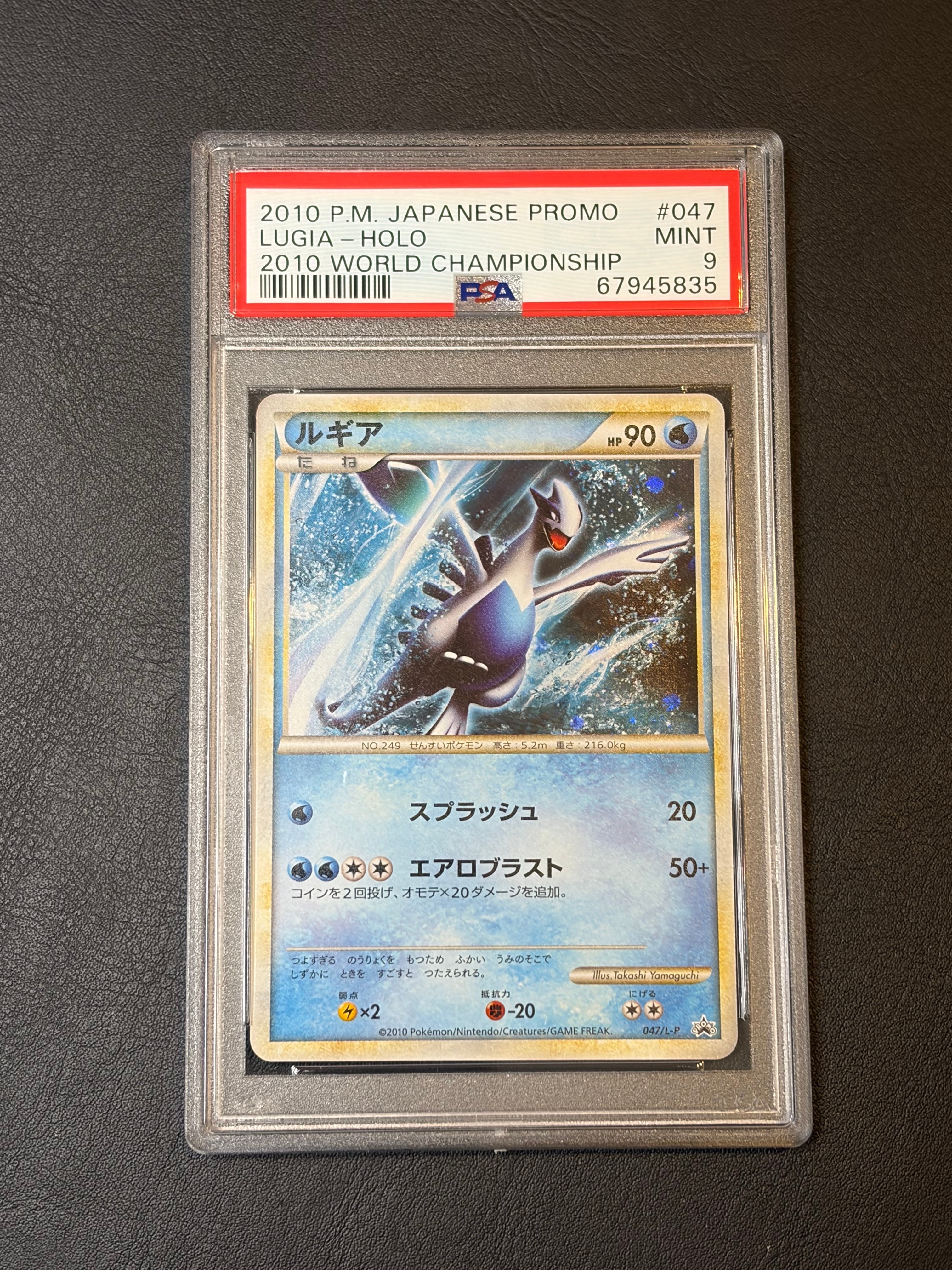 ルギア: プロモ[L-P 047/L-P](プロモーションカード「L-P」)の新品