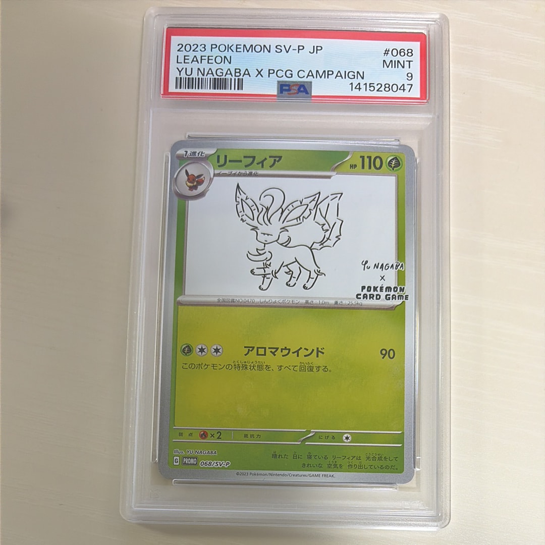 リーフィア: プロモ [SV-P 068](「YU NAGABA×ポケモンカードゲーム」プロモーションカード「SV-P」)