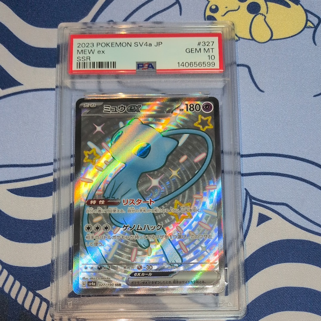 ミュウex SSR [SV4a 327/190](ハイクラスパック「シャイニートレジャーex」)