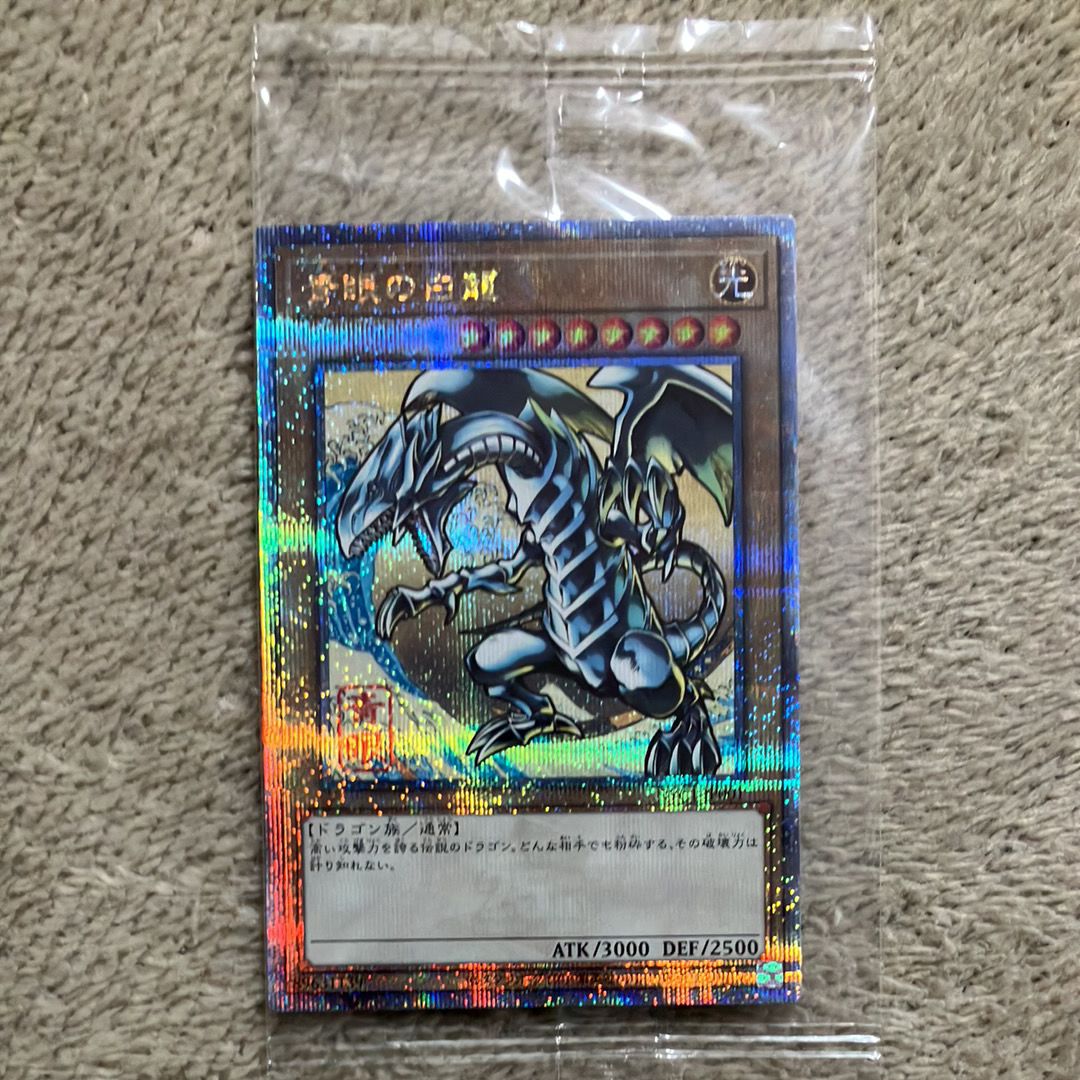 青眼の白龍 25th SE [NYC1-JP001](遊戯王カードゲーム25周年 浮世絵風 フレーム切手セット) シングルカード