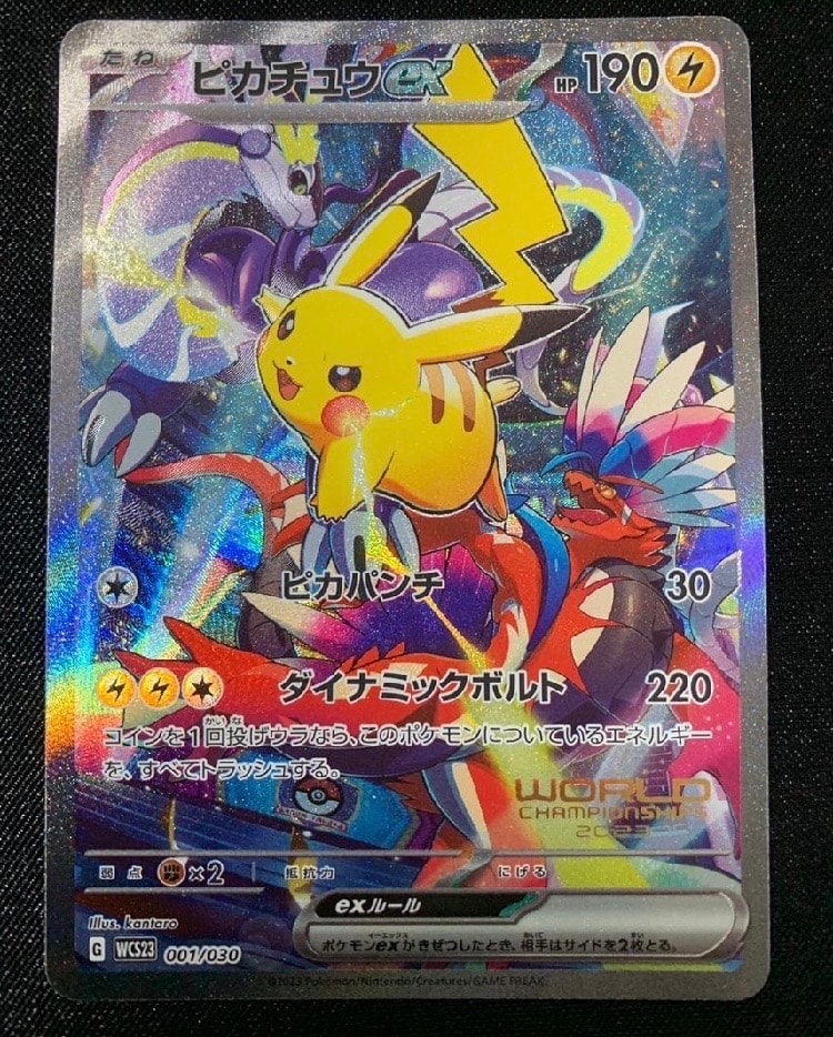 ピカチュウex [WCS23 001/030](ポケモンワールドチャンピオンシップス2023横浜 記念デッキ「ピカチュウ」)