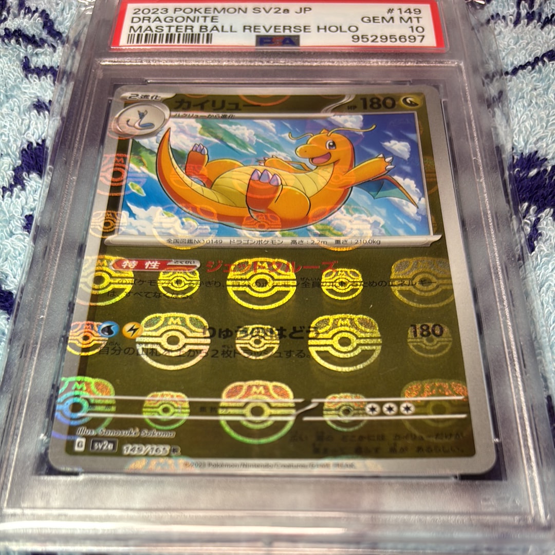 ポケモンカードゲーム(ポケカ) PSA10のおすすめアイテム(160ページ目 ポケモンカードゲーム(ポケカ) PSA10のおすすめアイテム(160ページ目