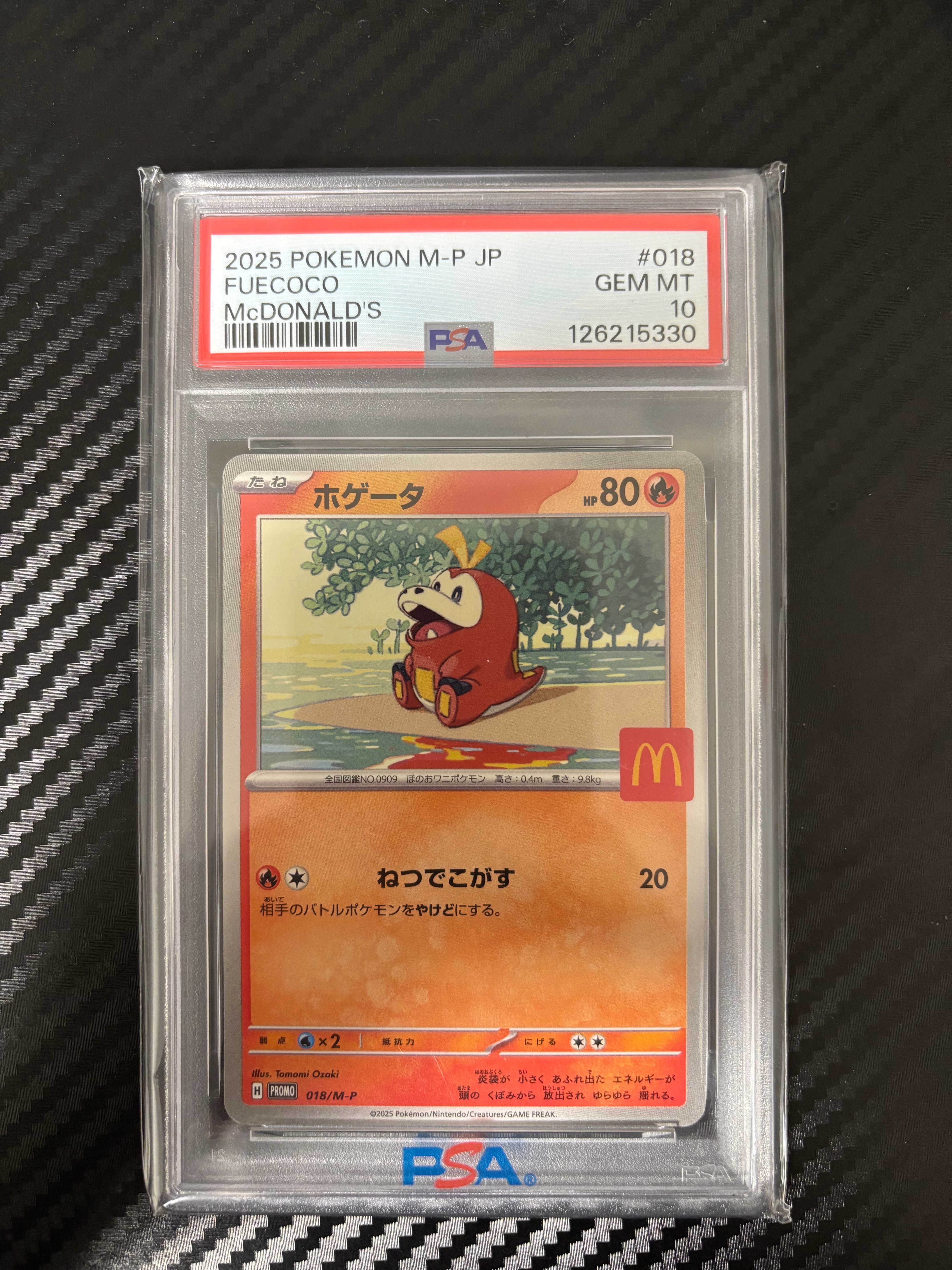 ホゲータ P [M-P 018](プロモカードパック「マクドナルド ハッピーセット2025」)