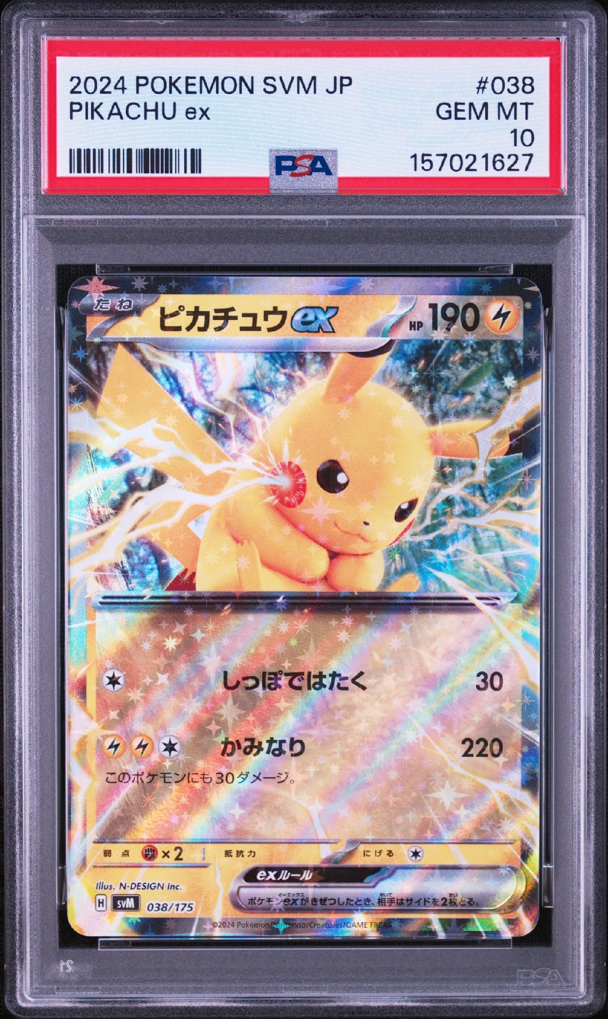 ピカチュウex [SVM 038/175](スタートデッキ「Generations」)通販