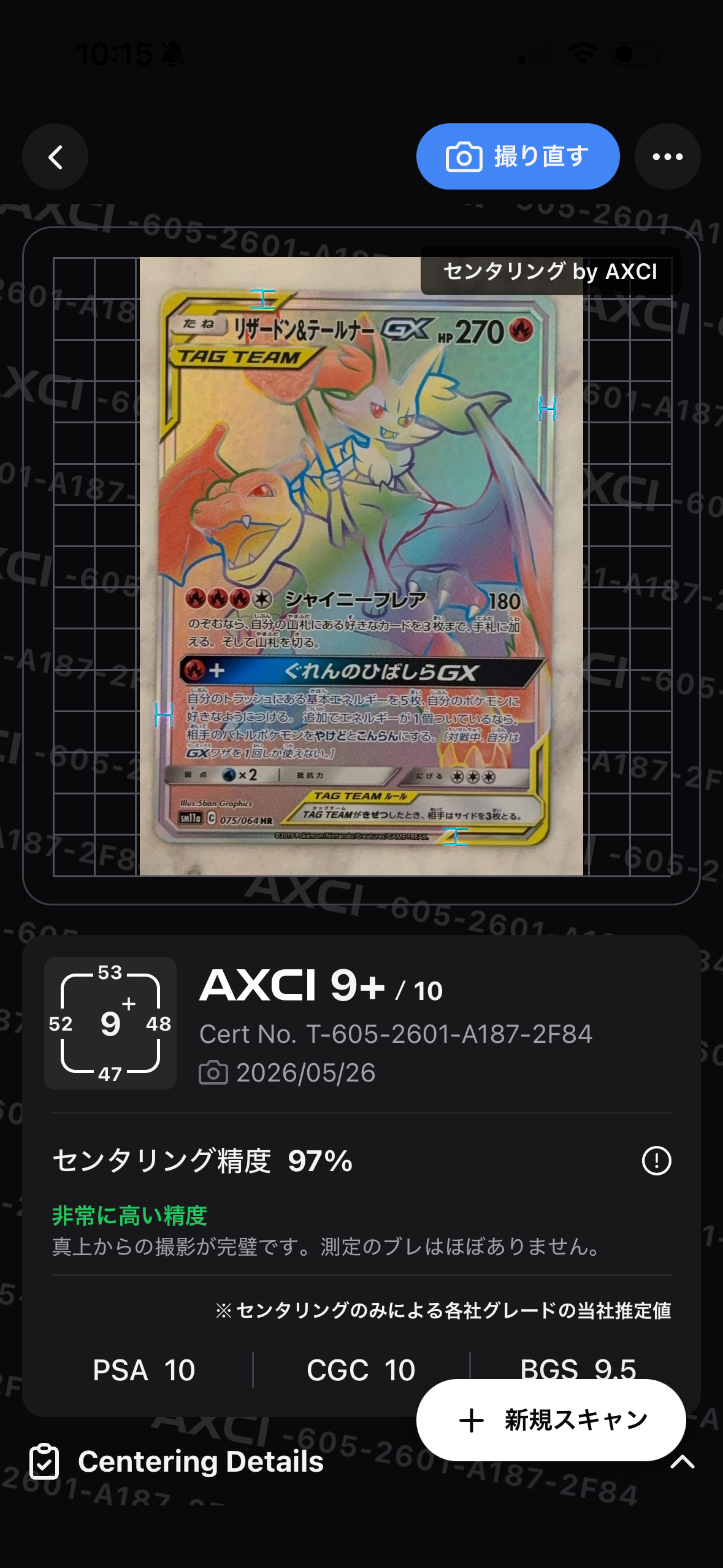 ミュウツー P [XY-P 202](プロモーションカード「バトルフェスタ2015