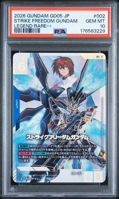 PSA10】ストライクフリーダムガンダム LR ++ [GD05-002](ブースター