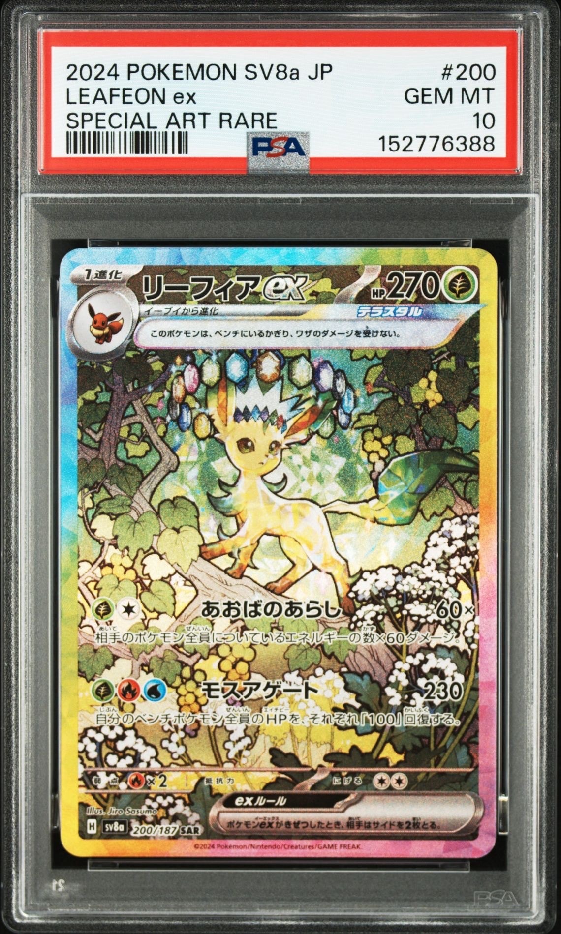 ライチュウ R :1ED [CP6 034/087](コンセプトパック