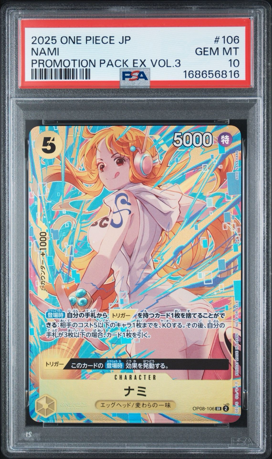 ワンピースカード exパック ナミ ナミ SR [OP08-106](「プロモーション