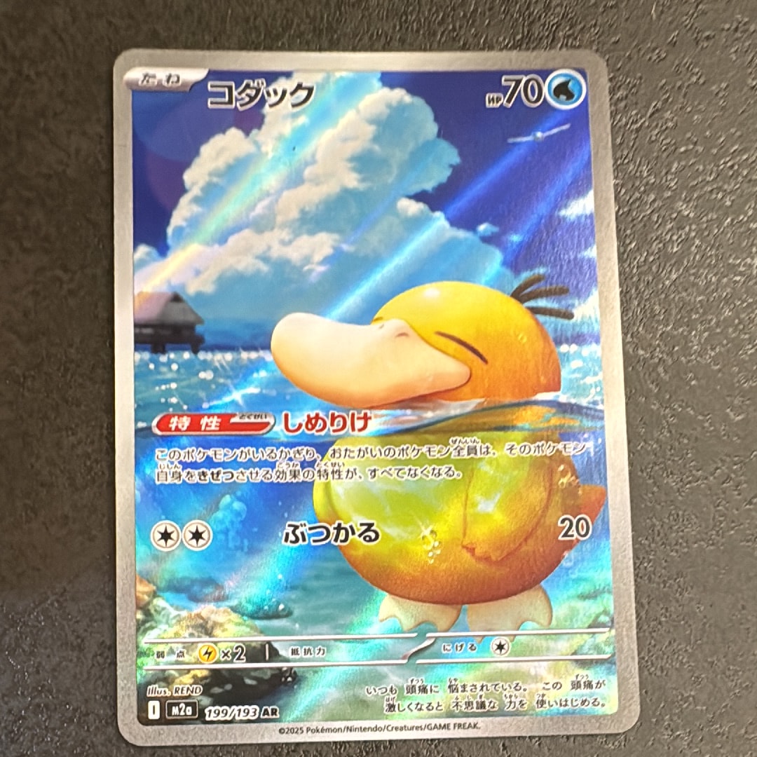 メガサーナイトex MA [M2a 226/193](ハイクラスパック「MEGAドリームex