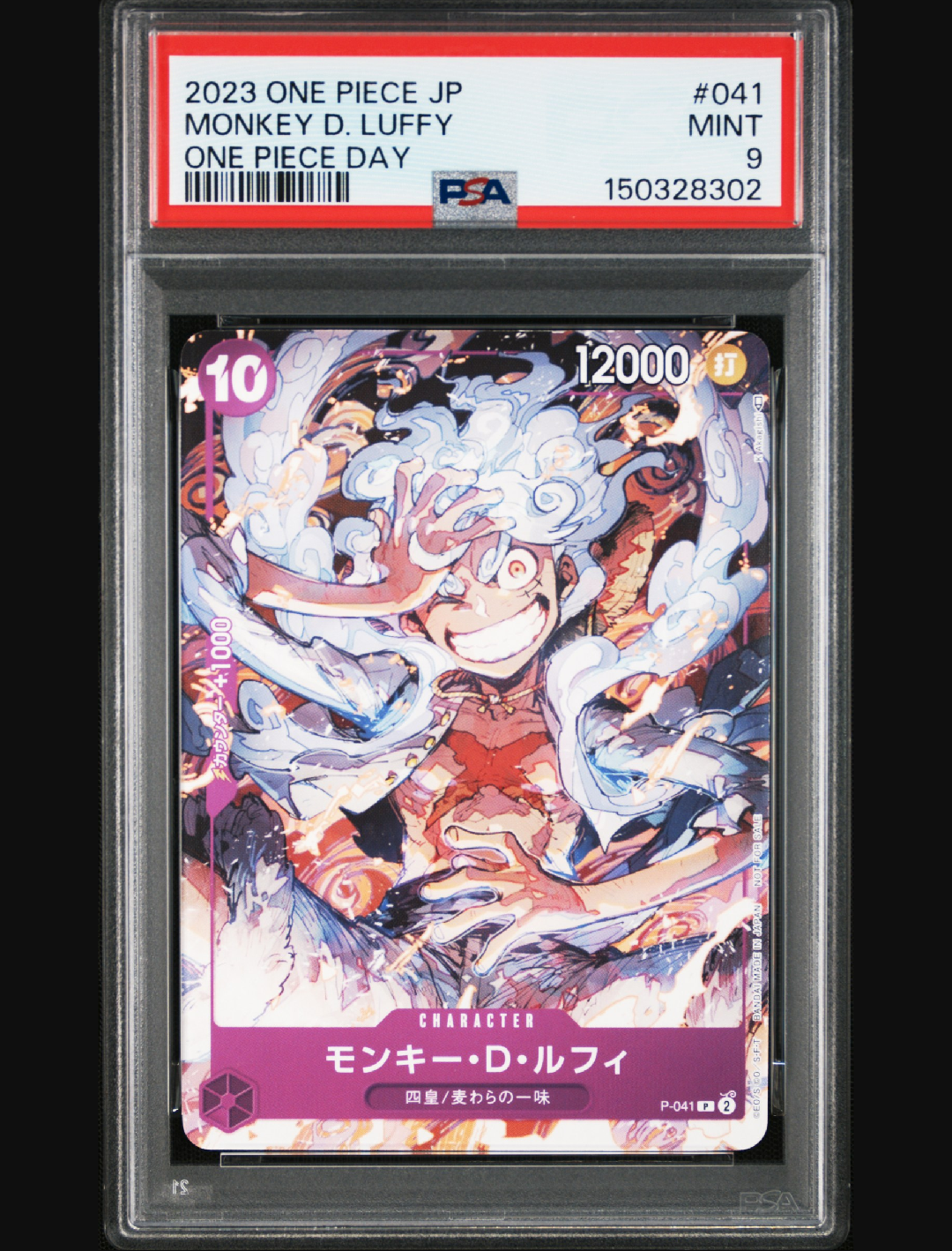 PSA9】モンキー・D・ルフィ P [P-041](プロモーションカード「ONE