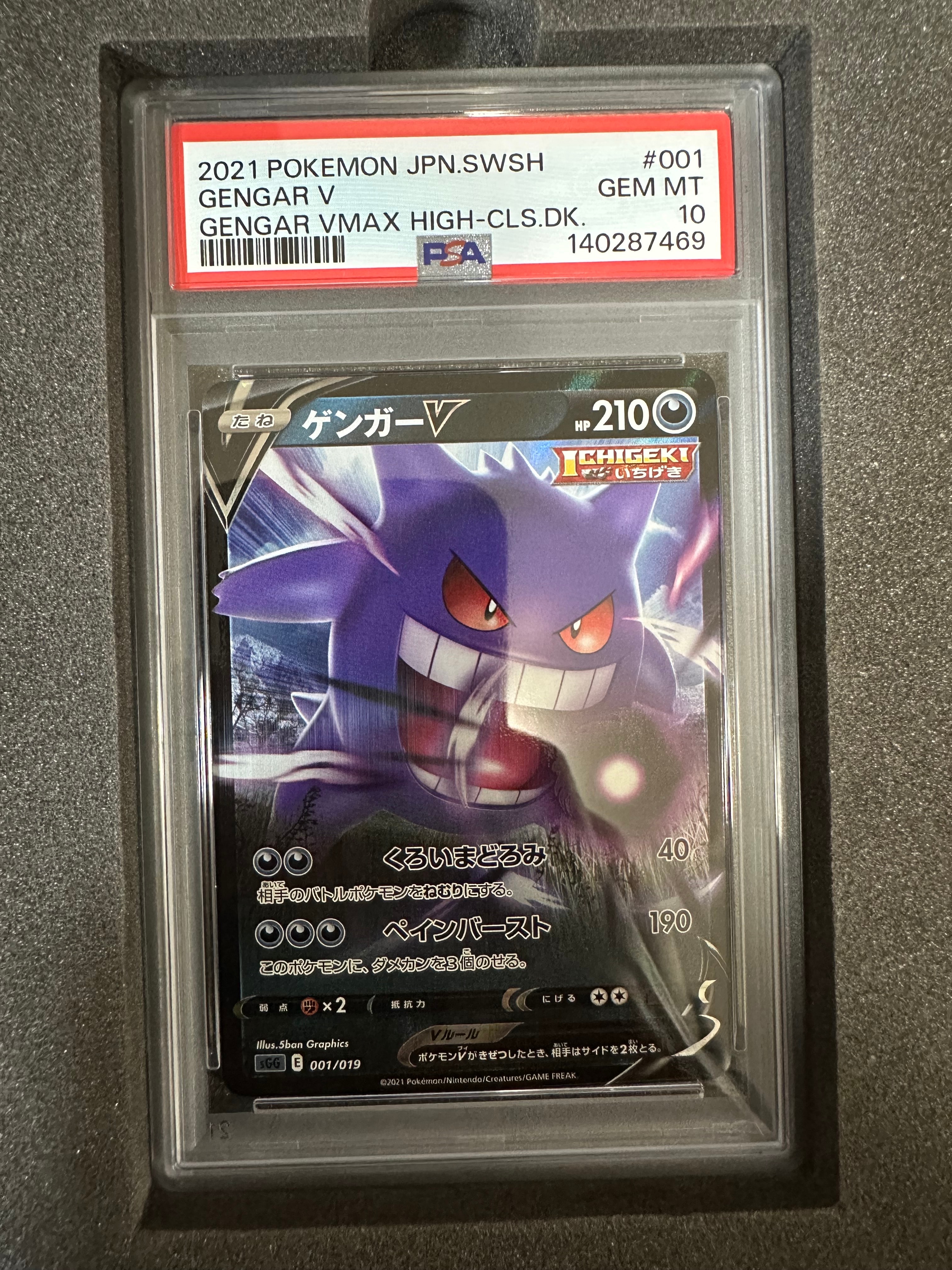 【PSA10】MスピアーEX 002/131 CP4 プレミアムチャンピオン PSA10鑑定済〕MスピアーEX【-】{002/131}