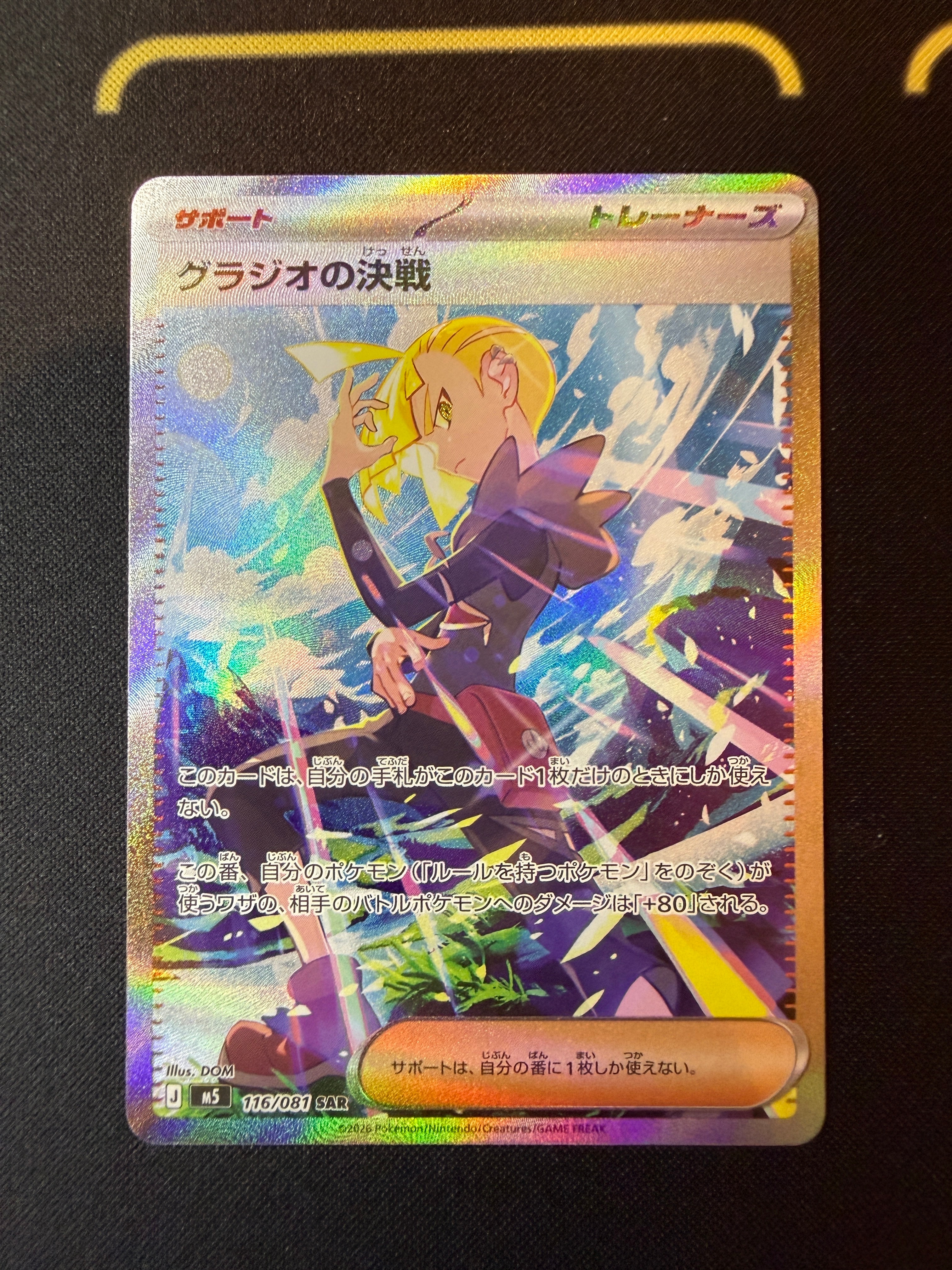 ラティアス R :1ED [CP2 018/027](コンセプトパック「伝説キラ
