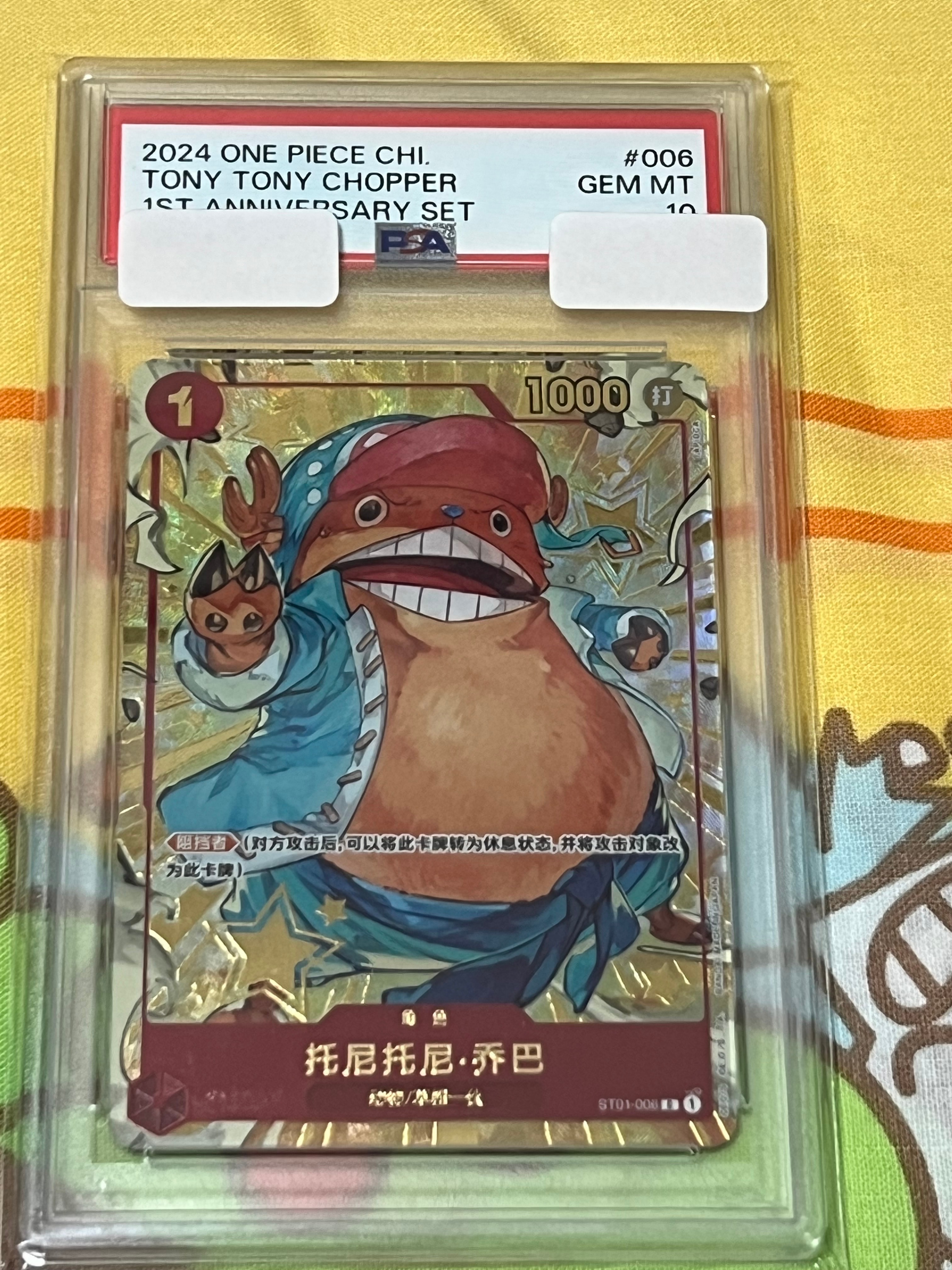 PSA10】トニートニー・チョッパー C パラレル [ST01-006] (プレミアム