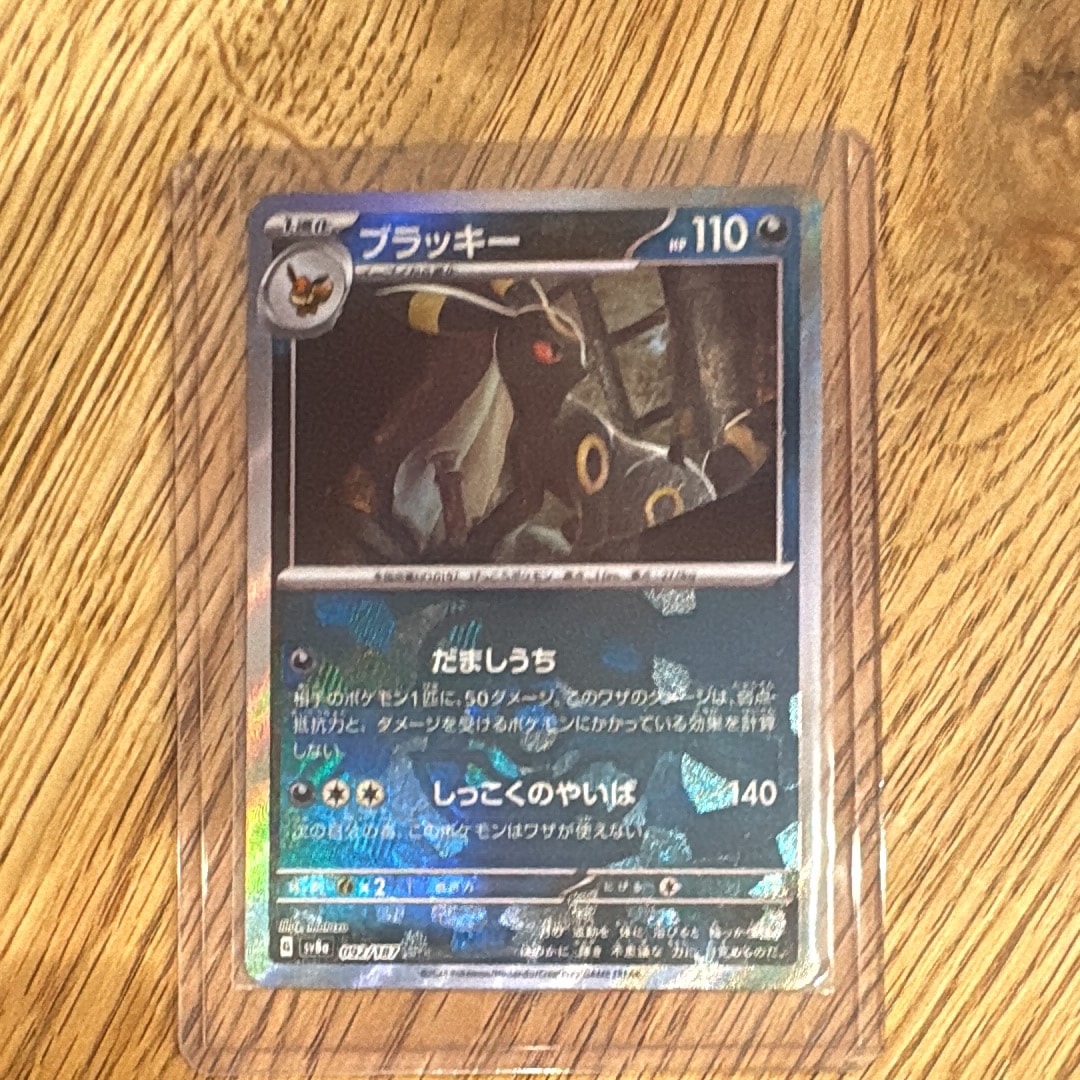 ブラッキー :マスターボールミラー [SV8a 092/187](ハイクラスパック「テラスタルフェスex」)