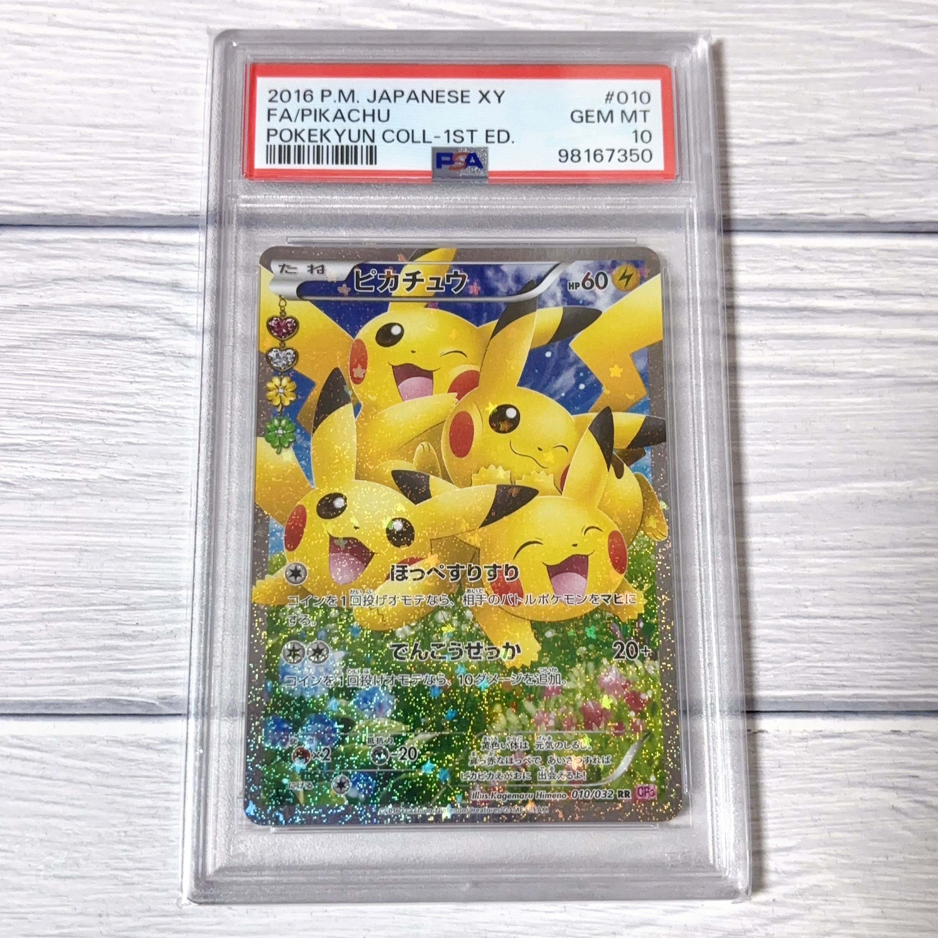 ピカチュウ RR :1ED [CP3 010/032](コンセプトパック「ポケキュンコレクション」)