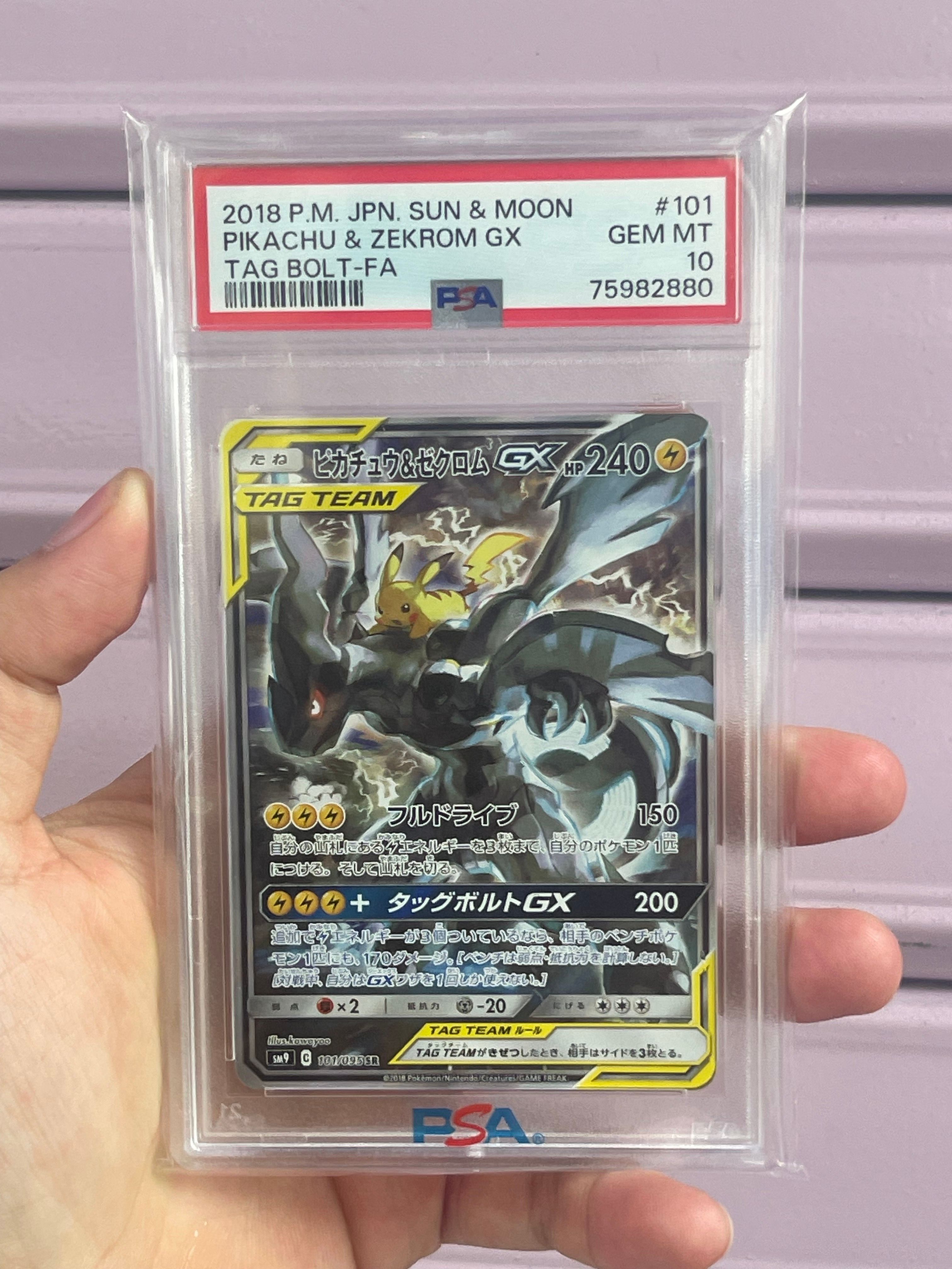 ピカチュウ&ゼクロムGX SR: SA [SM9 101/095](拡張パック「タッグボルト」)