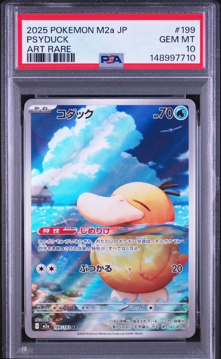 コダック AR [M2a 199/193](ハイクラスパック「MEGAドリームex」)の