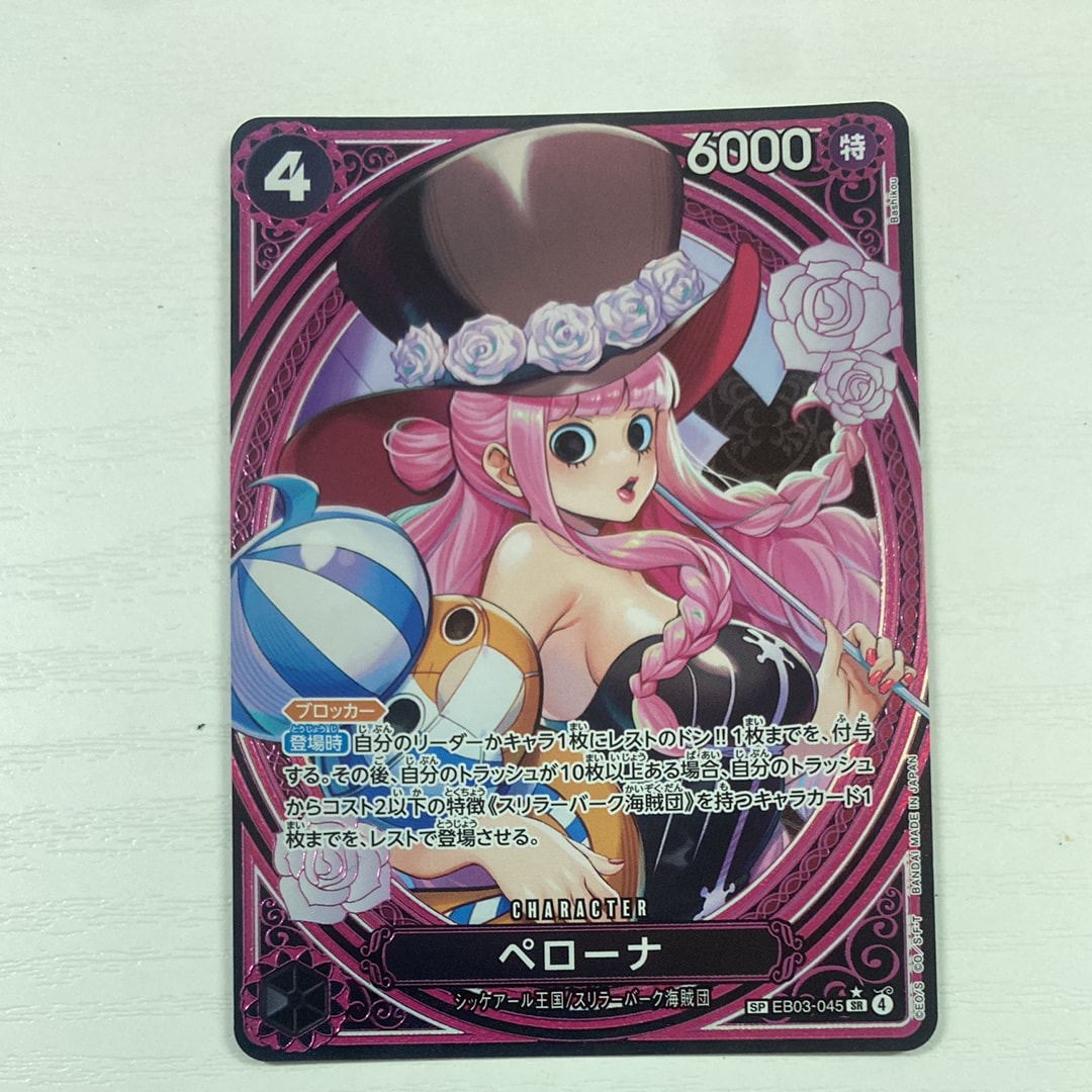 PSA10】ペローナ SR-SPC [EB03-045](エクストラブースター「ワンピース
