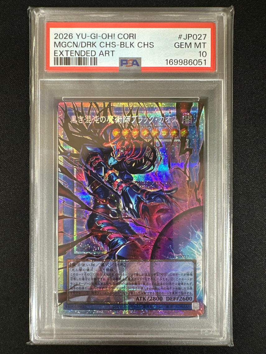 PSA10】黒き混沌の魔術師ブラック・カオス PSE :オーバーフレーム PSA10】黒き混沌の魔術師ブラック・カオス PSE :オーバーフレーム