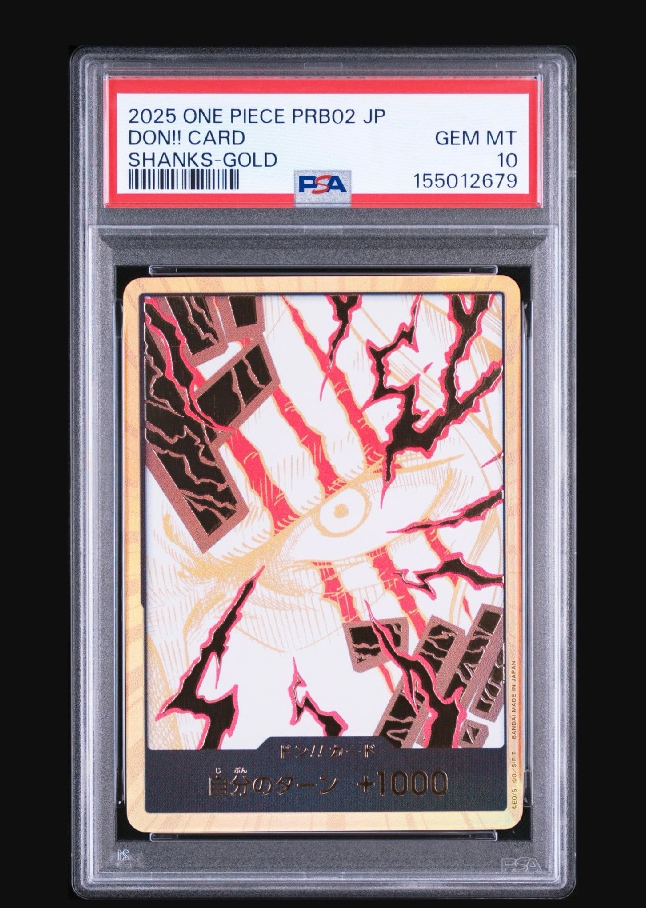 PSA10】ドン!!カード : シャンクス スーパーパラレル (プレミアム