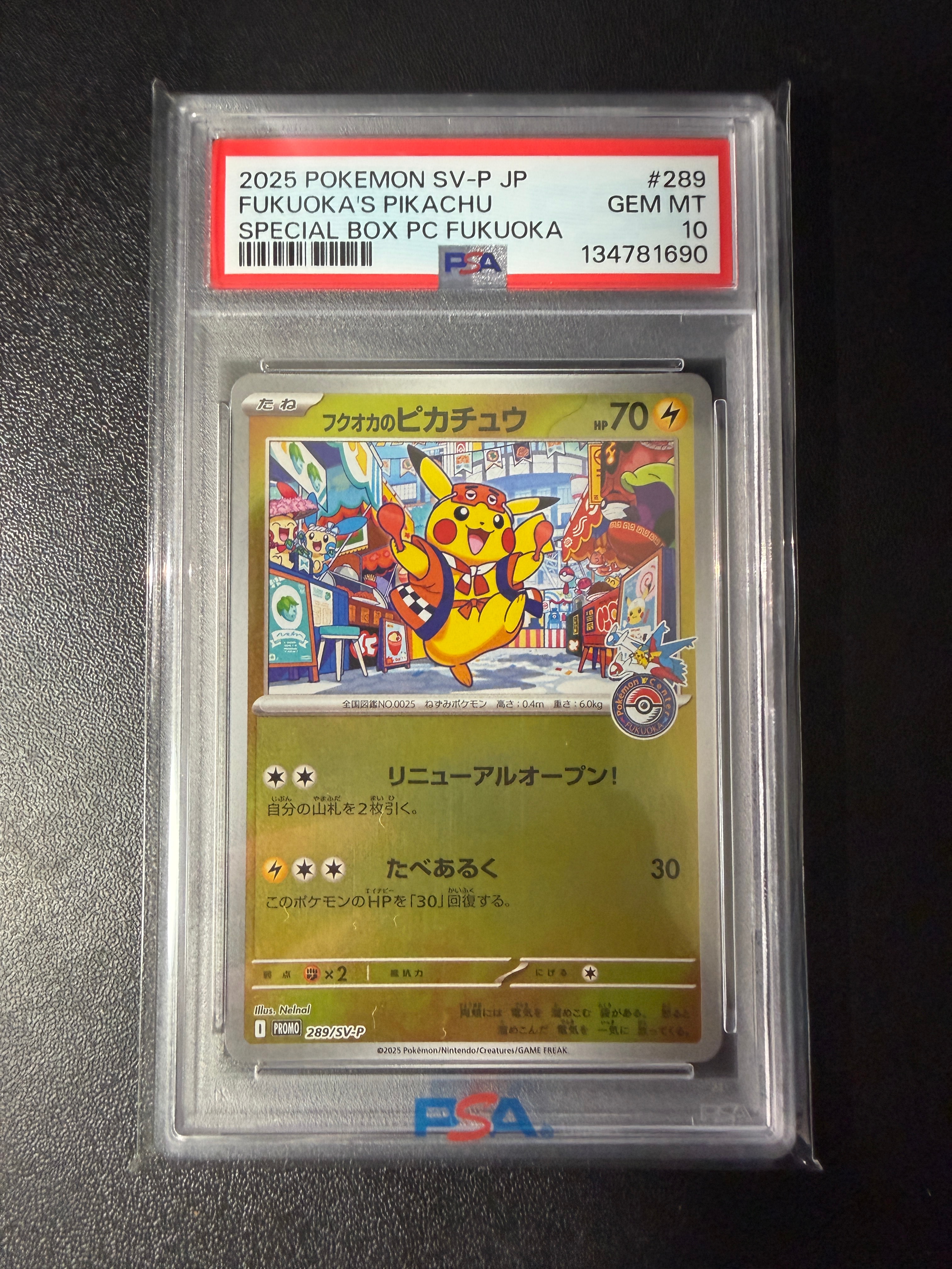 フクオカのピカチュウ P [SV-P 289](スペシャルBOX「ポケモンセンターフクオカ」)