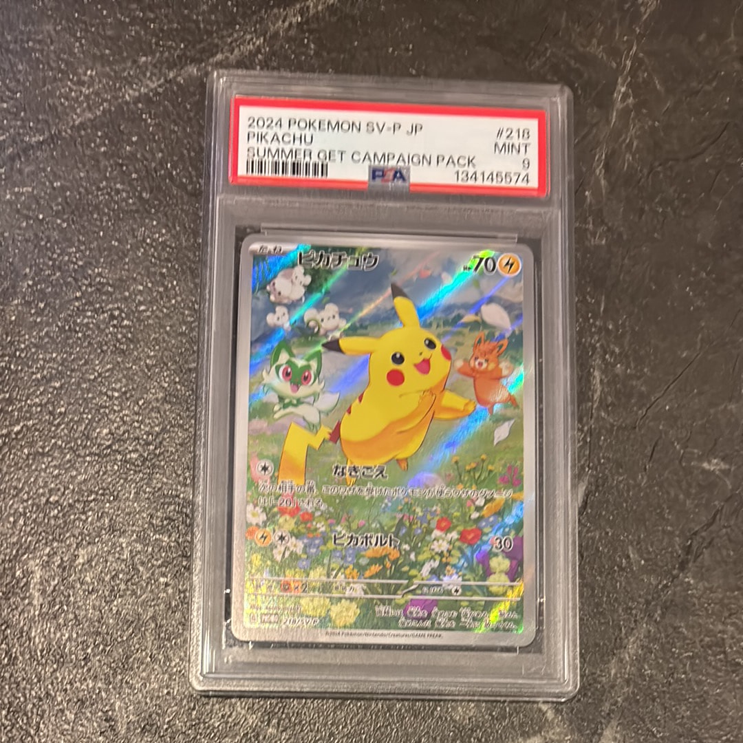 ピカチュウ P [SV-P 218](プロモカードパック「ポケカの夏がキタ!プロモカードGetキャンペーン!」)