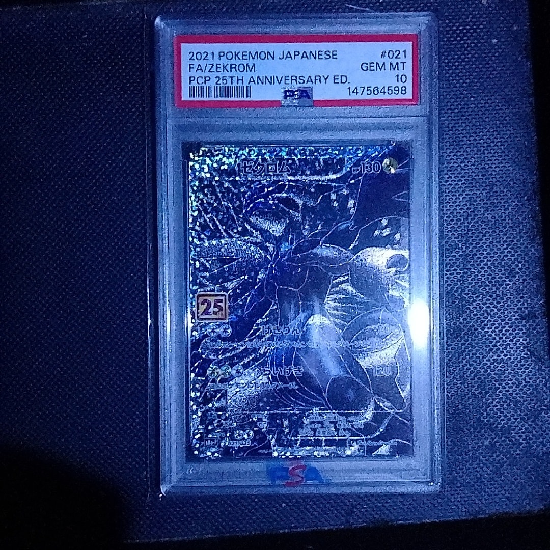 PSA10】ゼクロム: プロモ[S8a-P 021/025](プロモカードパック 25th