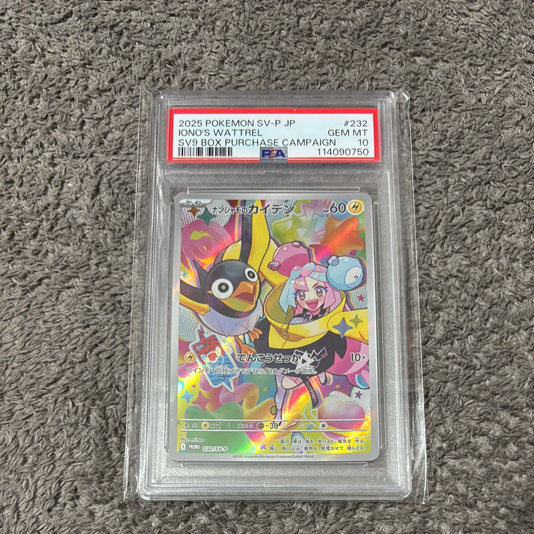 ナンジャモのカイデン P [SV-P 232](プロモーションカード「拡張パック バトルパートナーズ Box購入キャンペーン」)