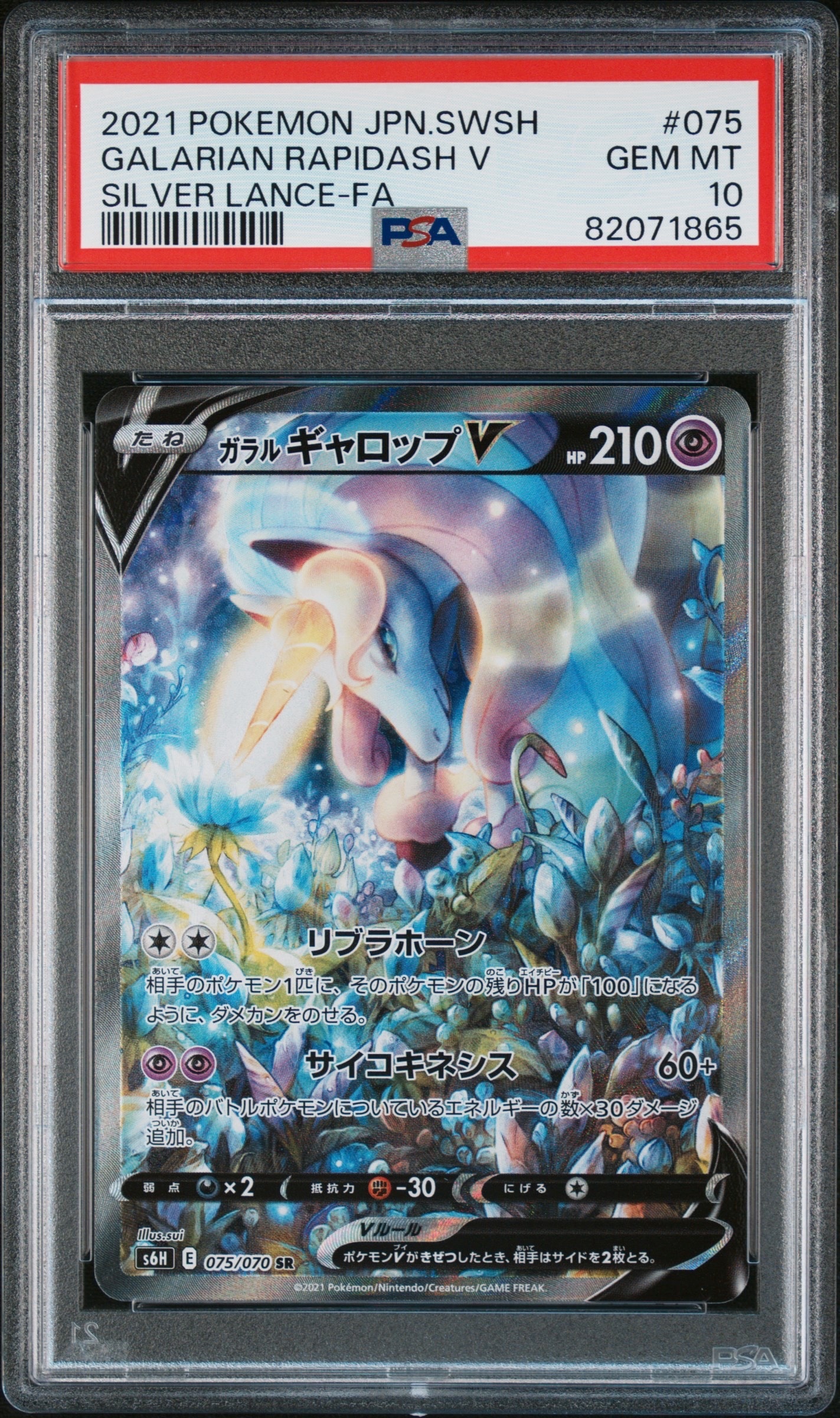 レックウザδ-デルタ種 R: 1ED[PCG7 015/052](拡張パック「ホロンの幻影