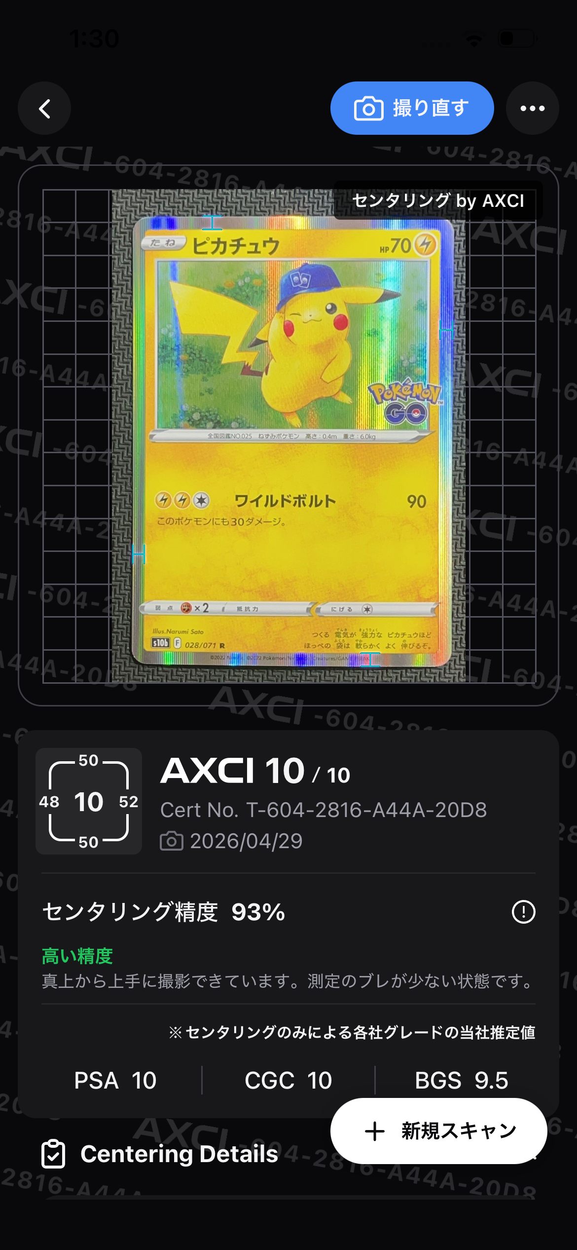 PSA10】ピカチュウ R[s10b 028/071](強化拡張パック「Pokemon GO」) 1