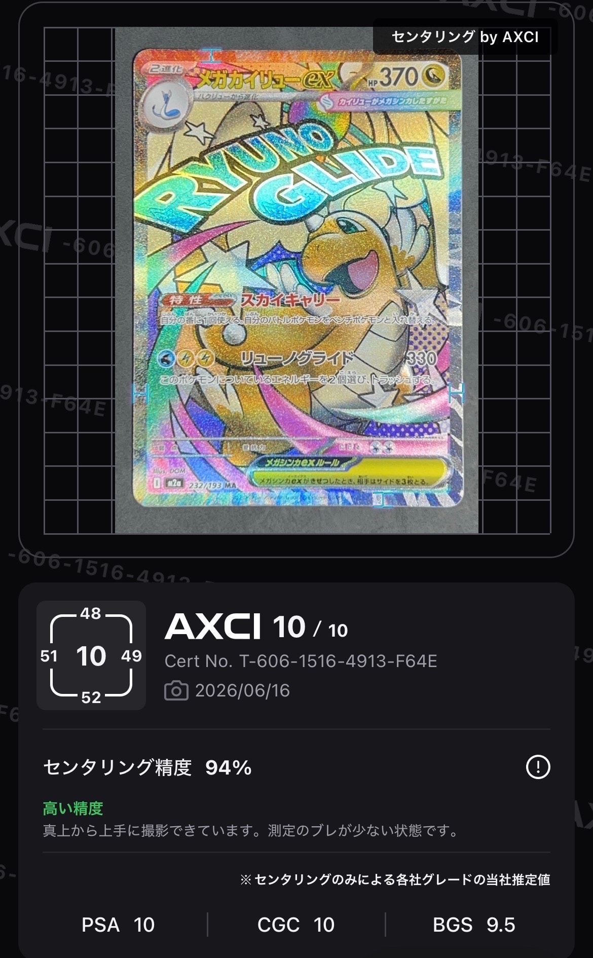 ニンフィアGX SSR[SM8b 238/150](ハイクラスパック「GXウルトラ
