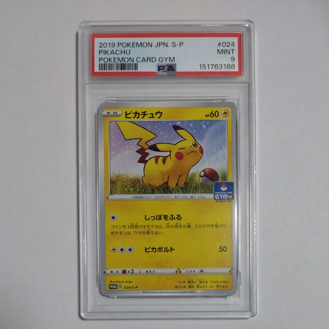 ピカチュウ P [SV-P 291](プロモーションカード「SV-P」)の新品/中古