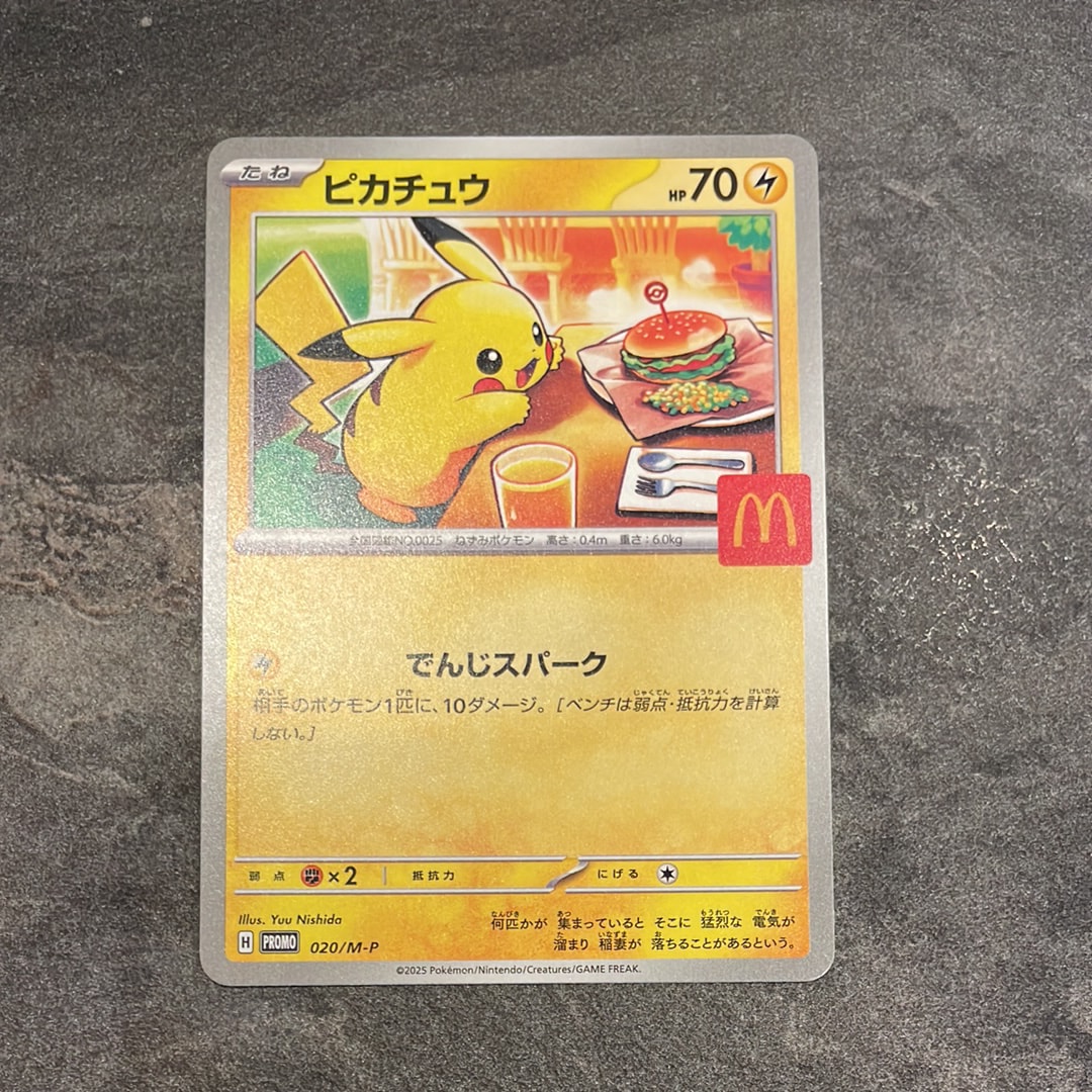 ピカチュウ P [M-P 020](プロモカードパック「マクドナルド ハッピーセット2025」)