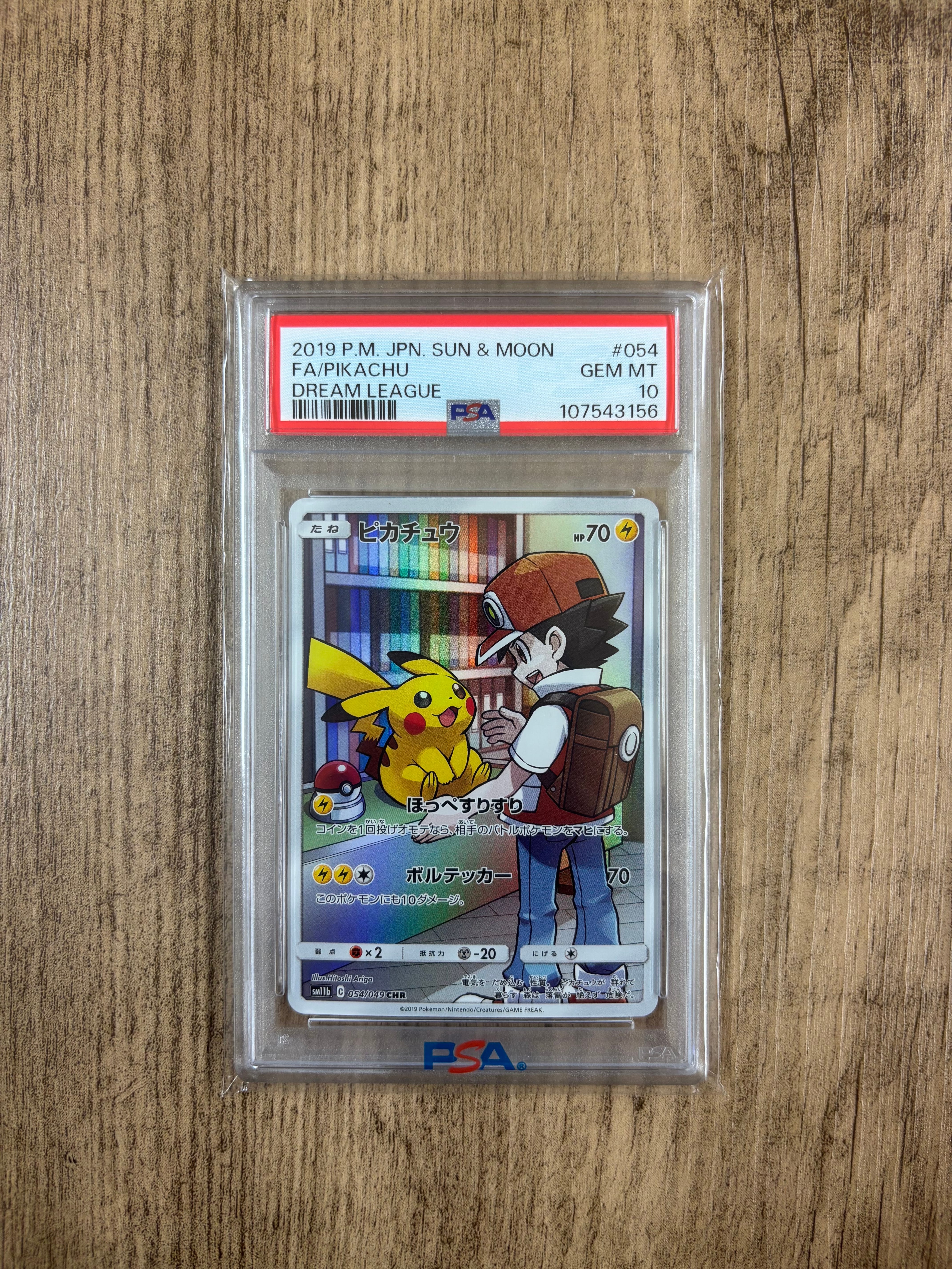 ピカチュウ CHR[sm11b 054/049](強化拡張パック「ドリームリーグ」)