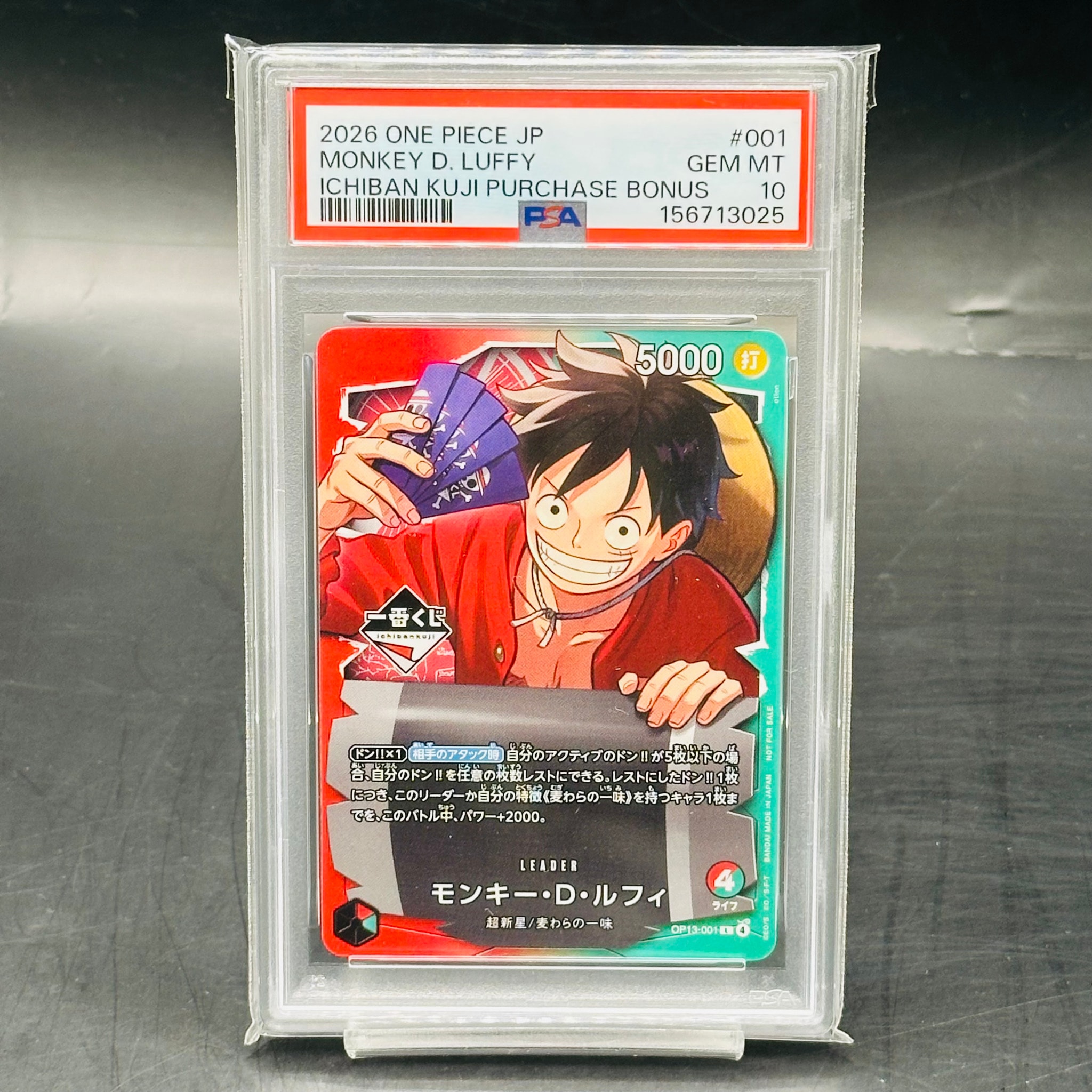 PSA10】モンキー・D・ルフィ L :開封済 [OP13-001](プロモーション